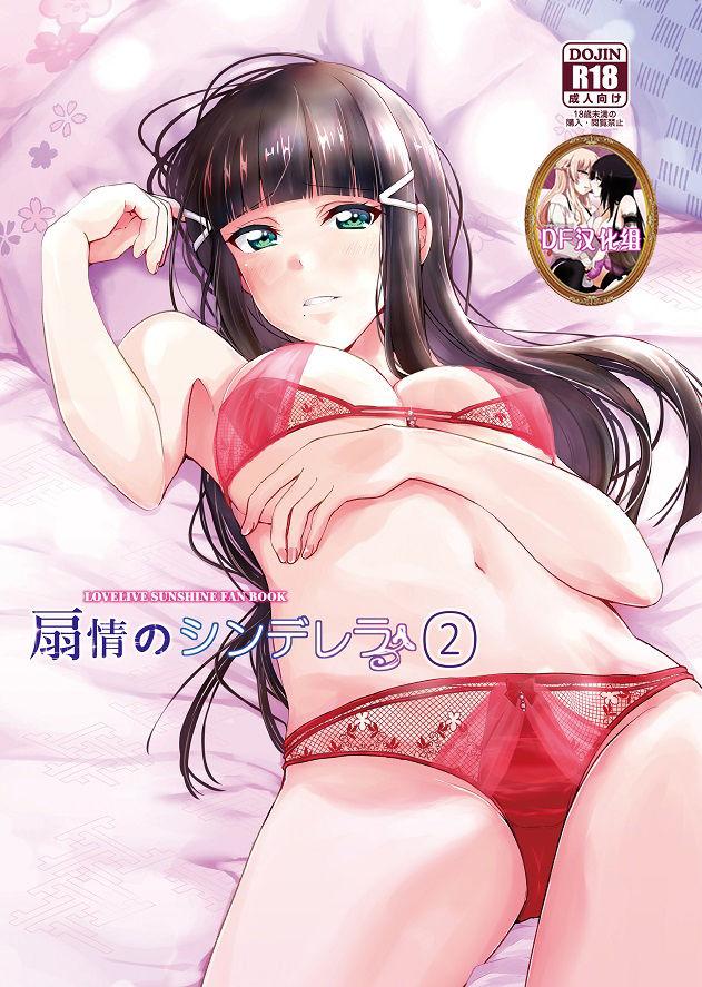 Nasty Porn Senjou no Cinderella 2 - Love live sunshine Bukkake Boys - Picture 1