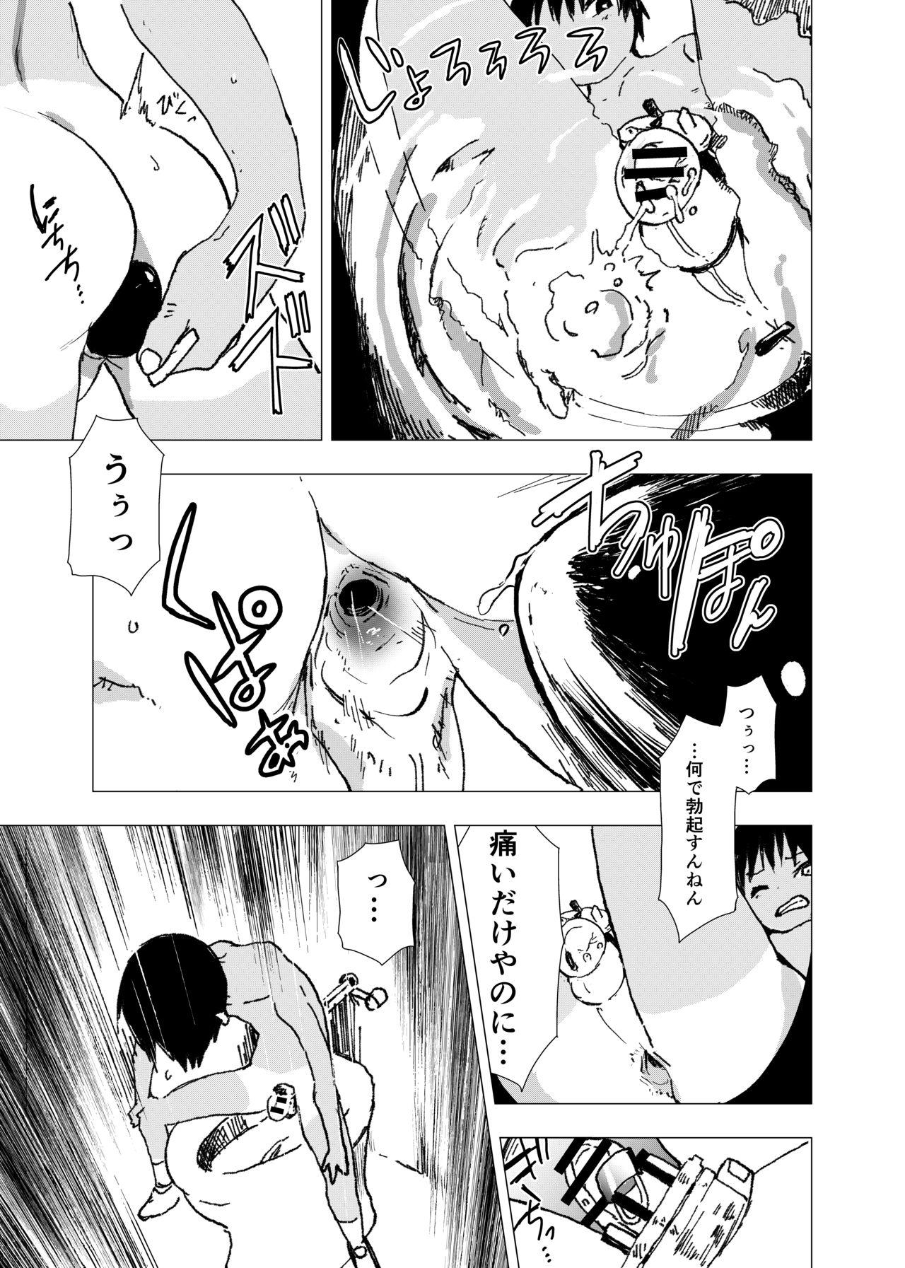 Handjob Inaka no Uke Shounen to Tokai no Seme Shounen no Ero Manga - Original Gay Outdoors - Page 3