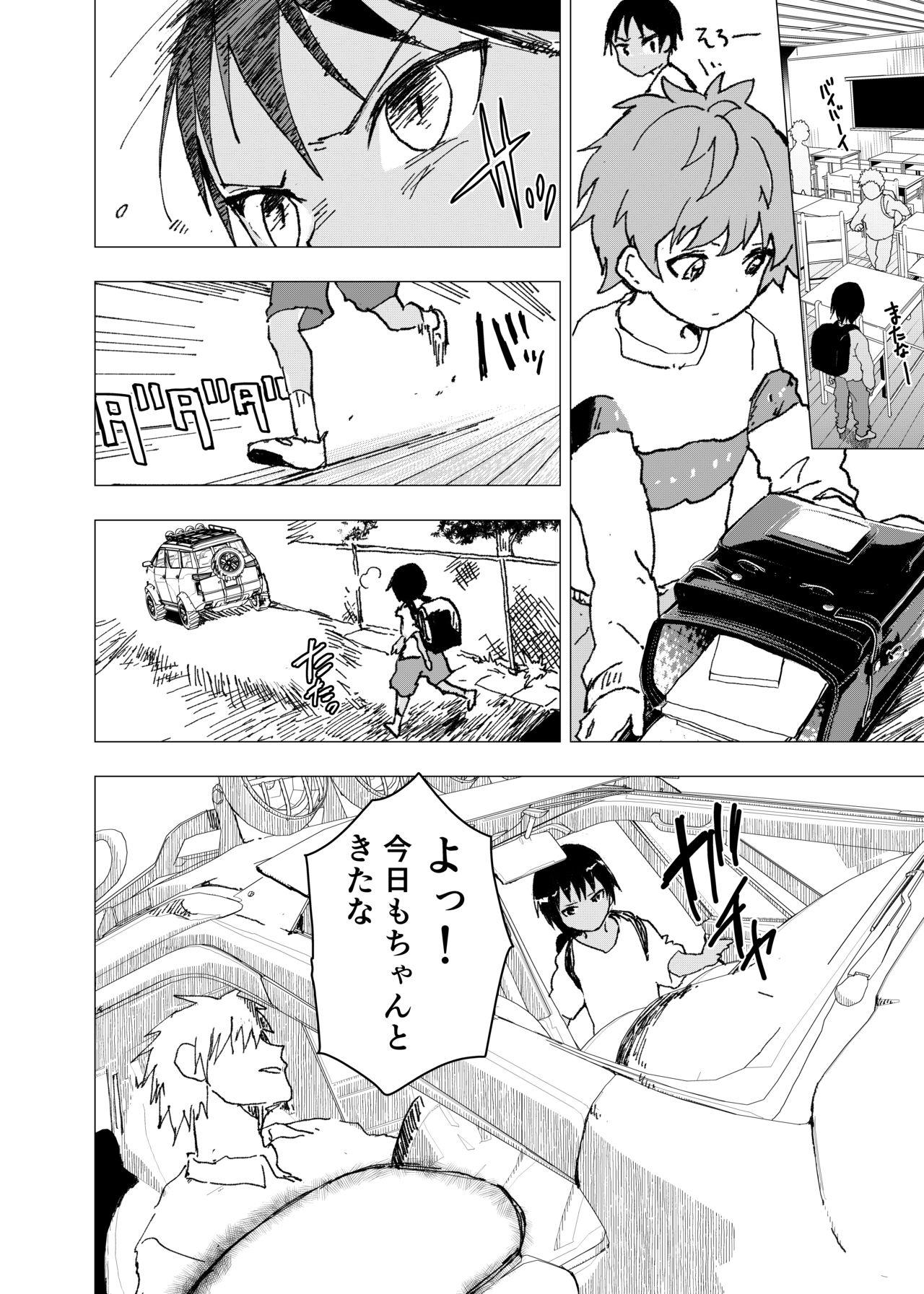 Gay Money Inaka no Uke Shounen to Tokai no Seme Shounen no Ero Manga - Original Hot Wife - Page 4