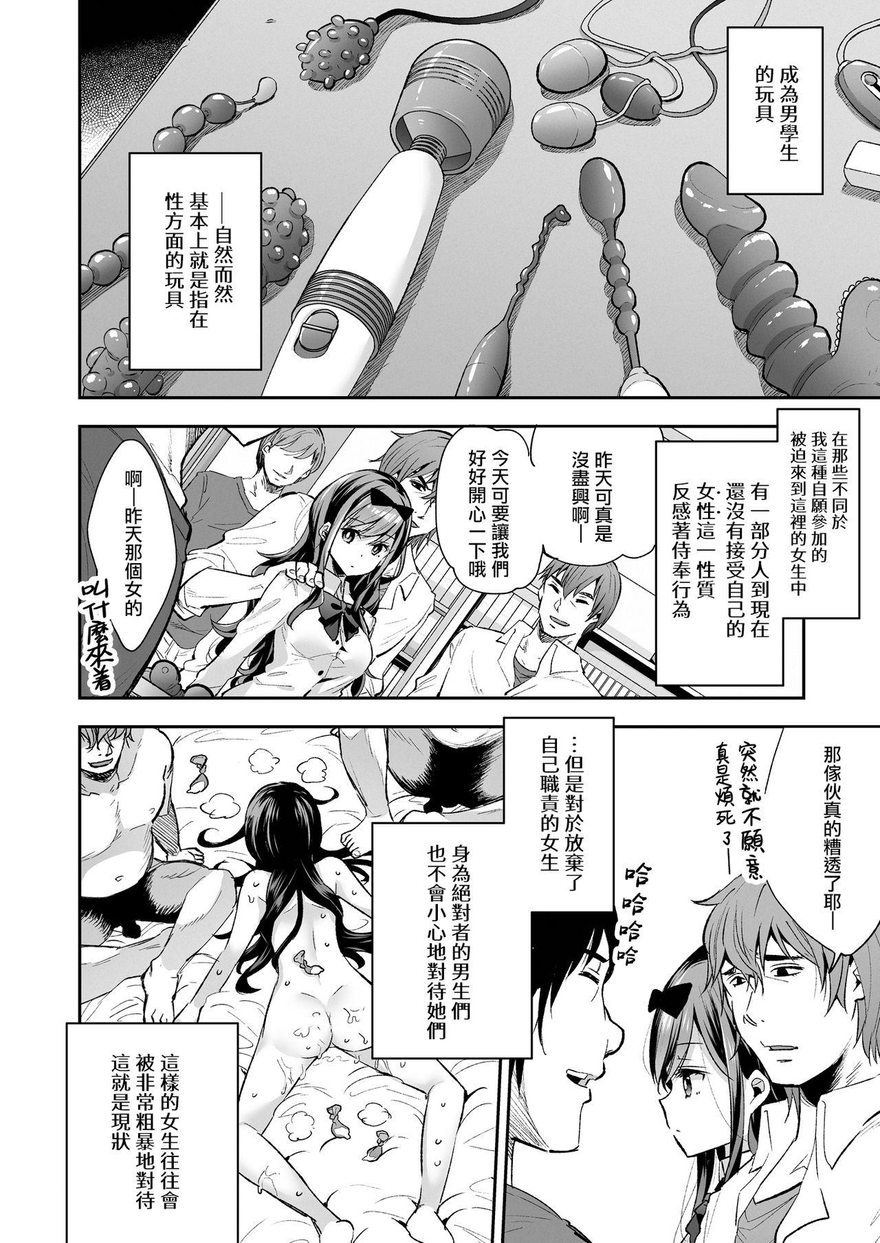 Bigbutt Omocha Shoujou Mugen Zecchou ni Naku | 玩具少女 在无限高潮中哭泣 - Original Ejaculation - Page 13