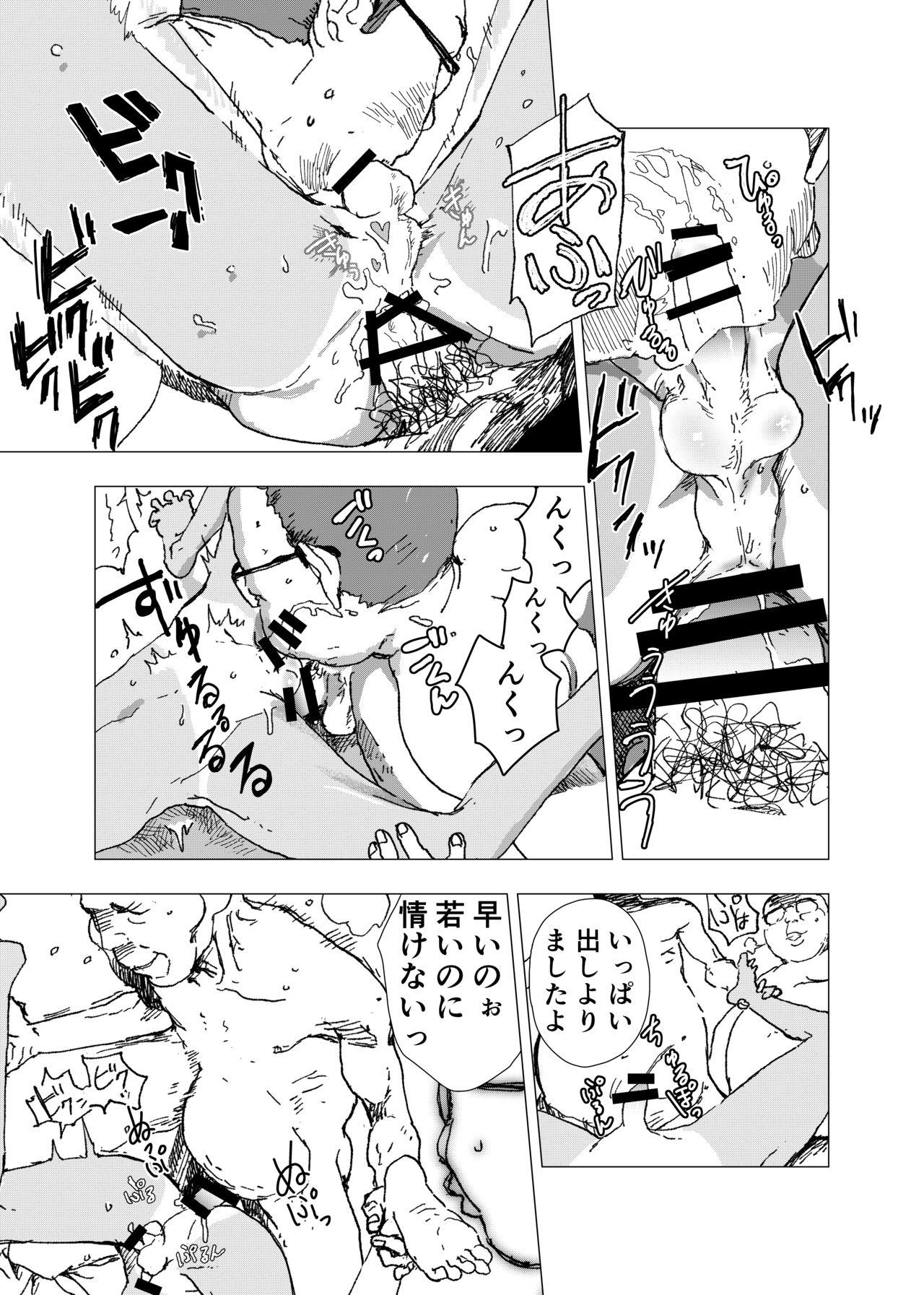 Inaka no Uke Shounen to Tokai no Seme Shounen no Ero Manga 24