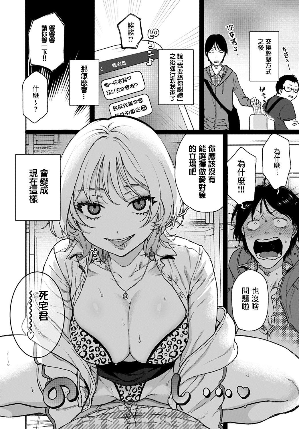 Big breasts Lucky 7 | 幸运7 Cojiendo - Page 5