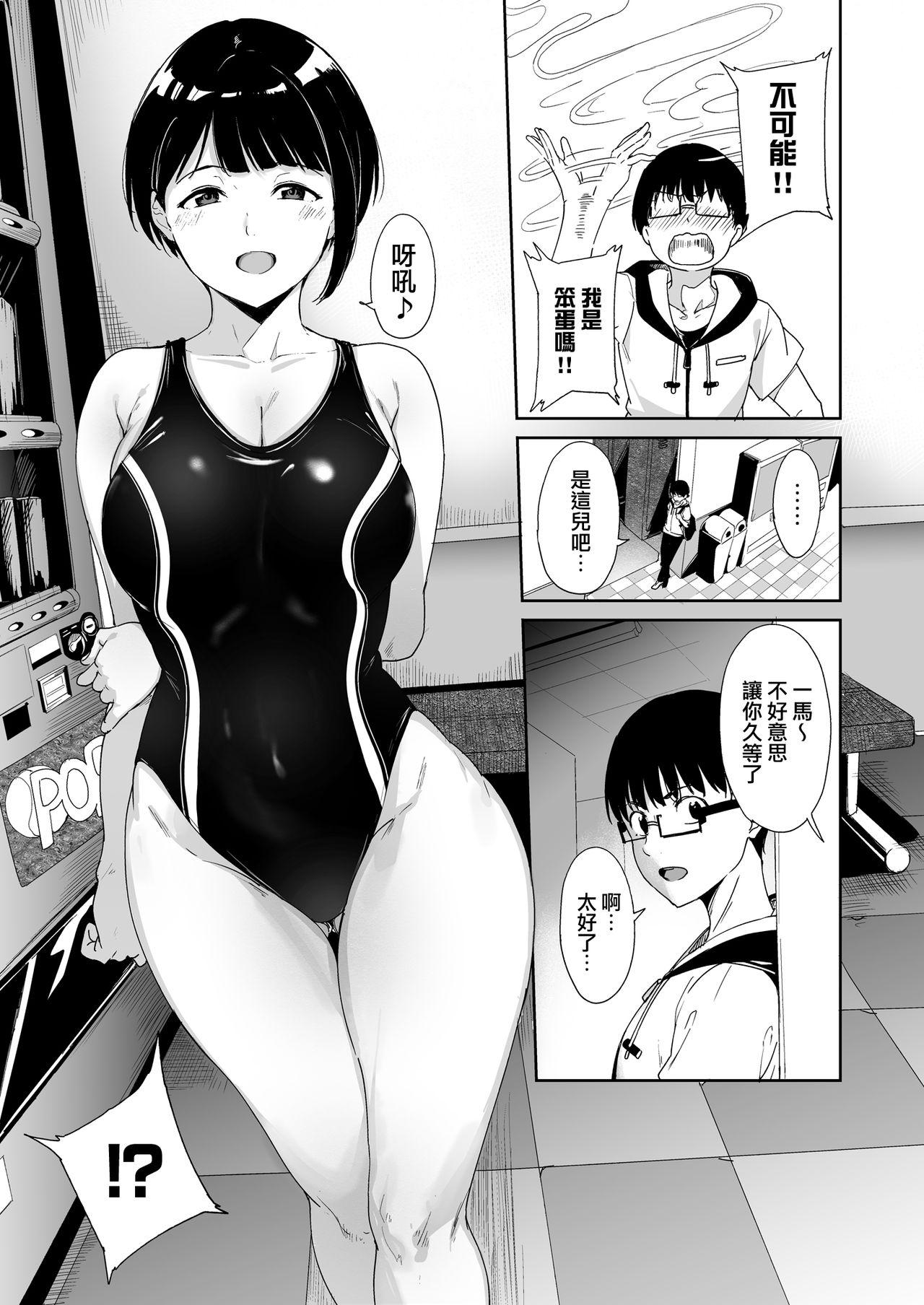 Cuzinho Akogare Kanojo no Risou to Genjitsu - Original Gay 3some - Page 10
