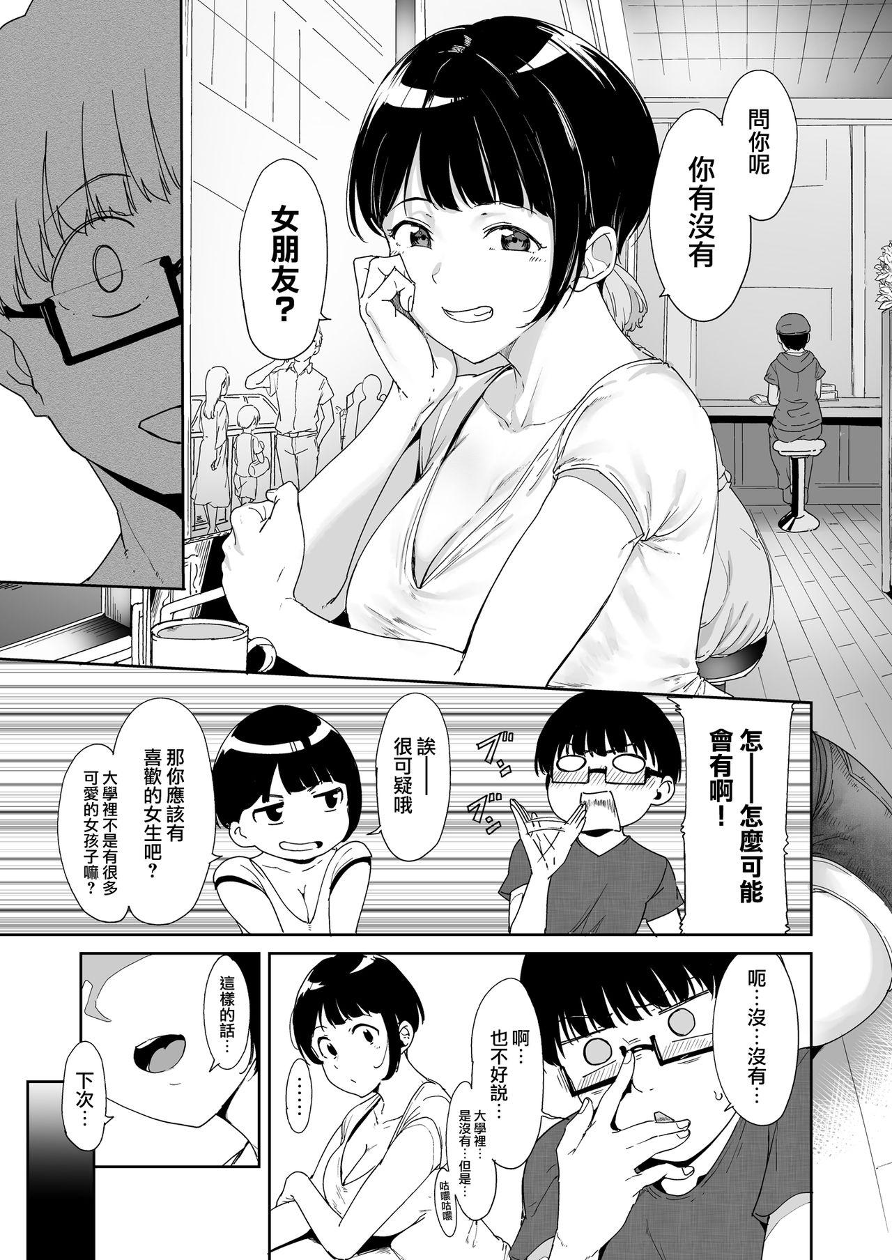 Cuzinho Akogare Kanojo no Risou to Genjitsu - Original Gay 3some - Page 8