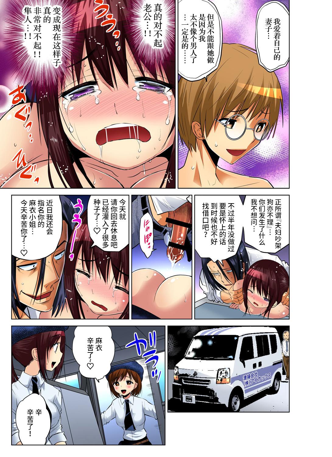 Licking Hitozuma Asobi ~ Motto Uzuku no... 4 Cheating Wife - Page 10
