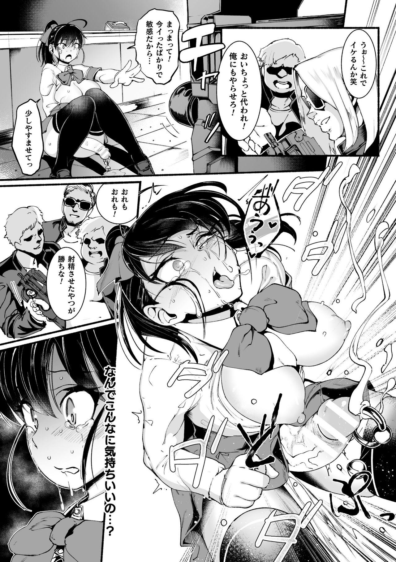2D Comic Magazine Futanari bi ryona zako mesu bokki o hakai ryōjoku vol.1 34