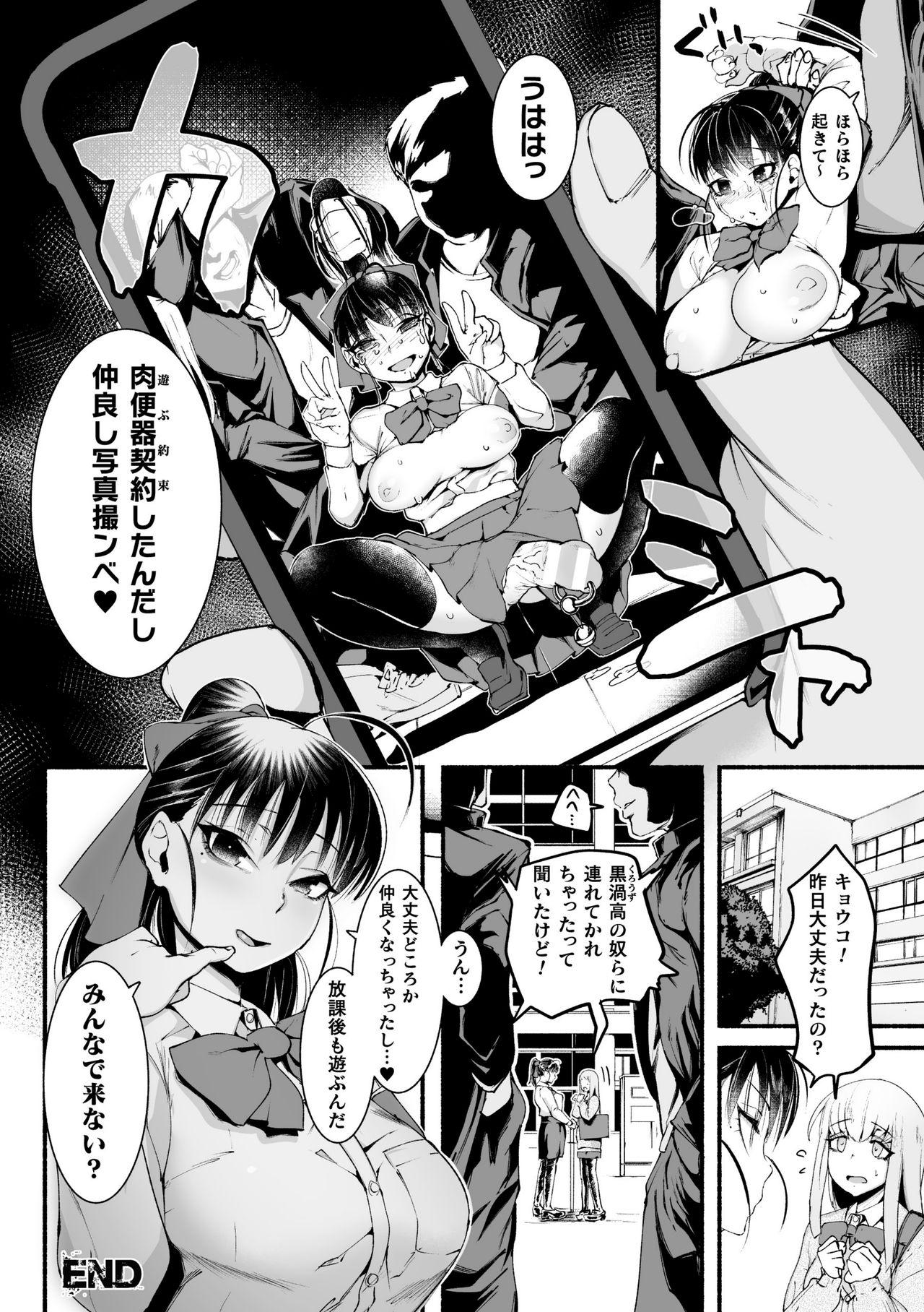 2D Comic Magazine Futanari bi ryona zako mesu bokki o hakai ryōjoku vol.1 45
