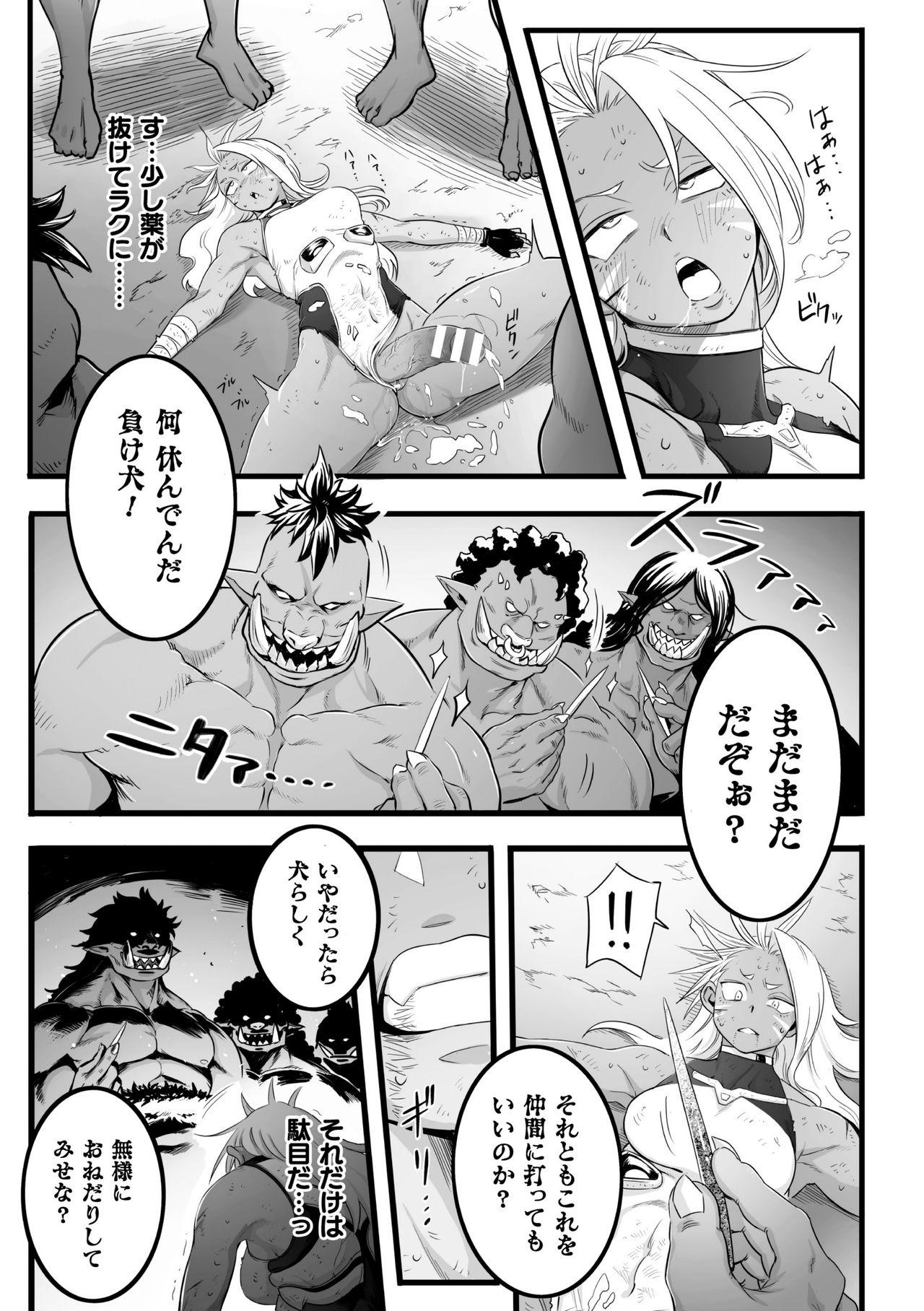2D Comic Magazine Futanari bi ryona zako mesu bokki o hakai ryōjoku vol.1 56