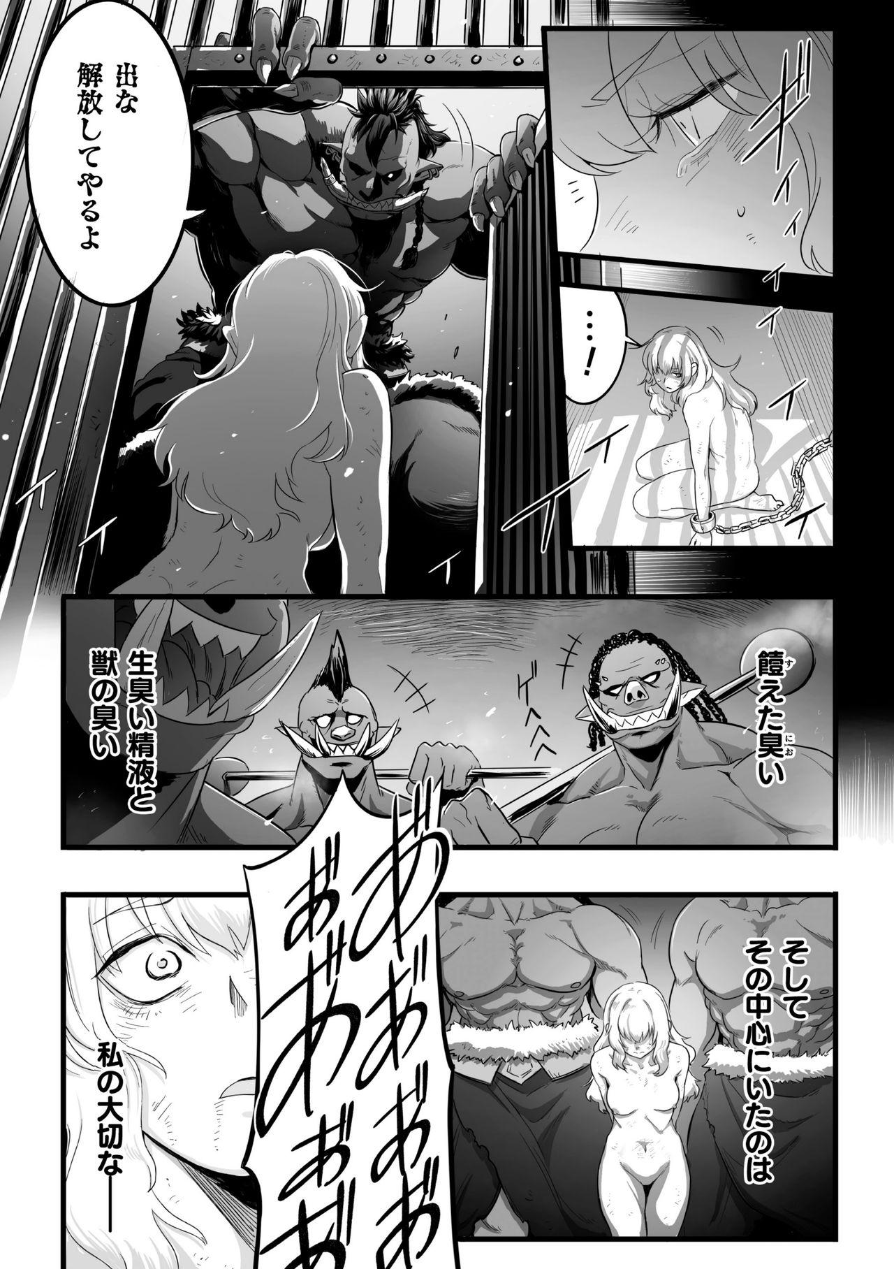2D Comic Magazine Futanari bi ryona zako mesu bokki o hakai ryōjoku vol.1 68