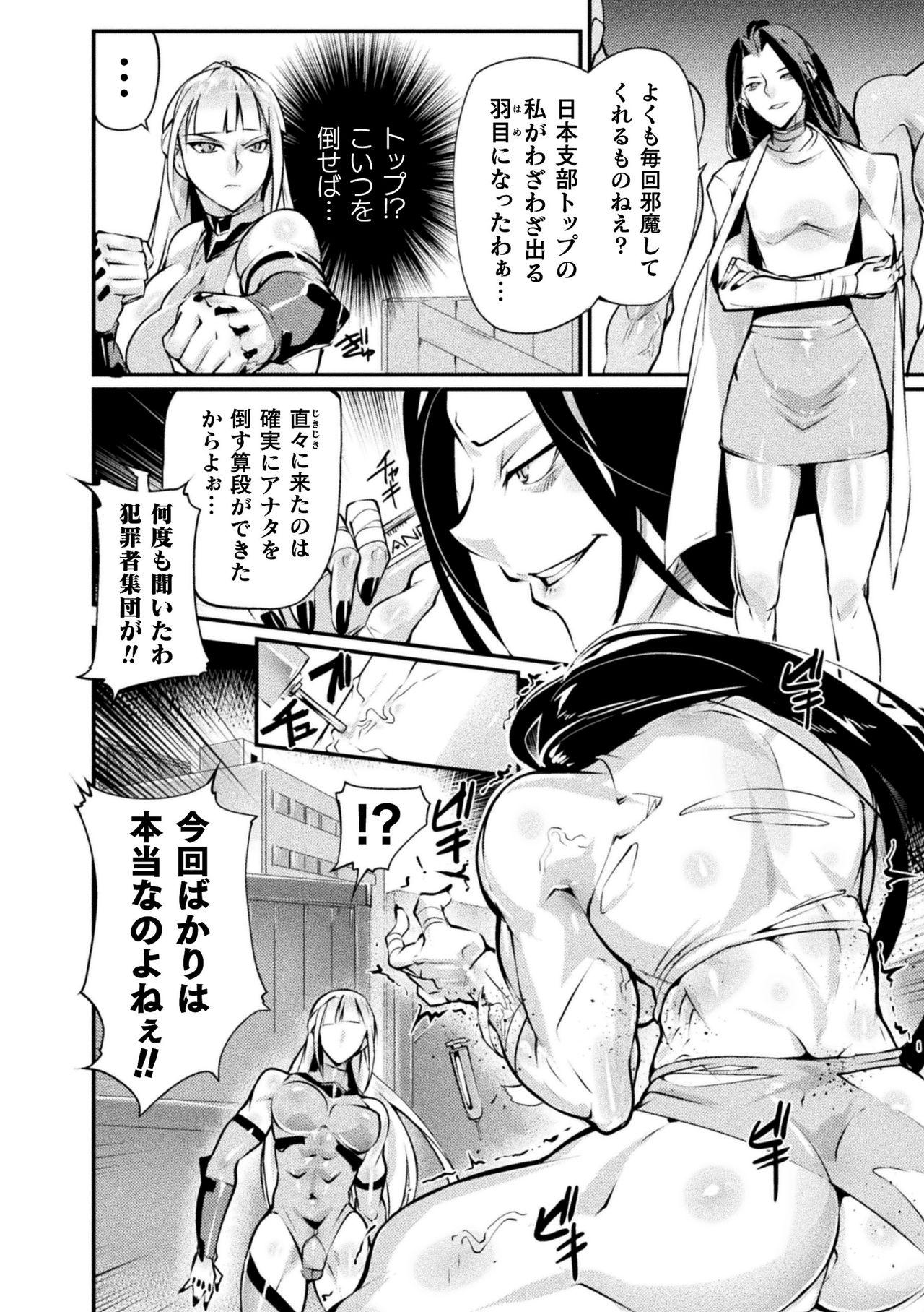 2D Comic Magazine Futanari bi ryona zako mesu bokki o hakai ryōjoku vol.1 7