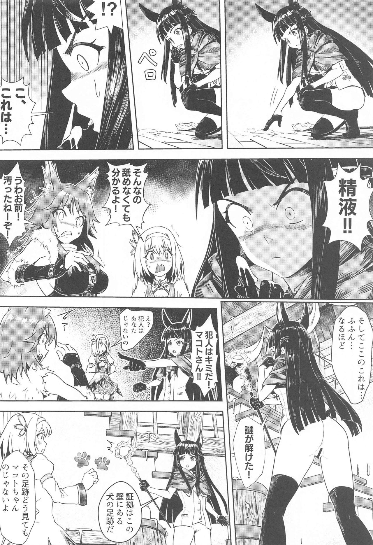 Amateurs Gone Wild Outo no Meitantei Inyuu no Sanjuushi - Princess connect Hot Brunette - Page 5