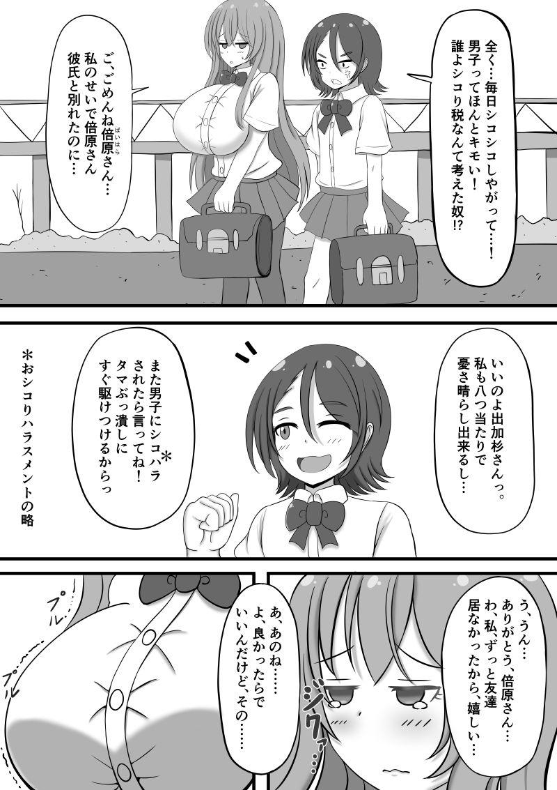 Colombiana シコり税のある世界 White Chick - Page 11