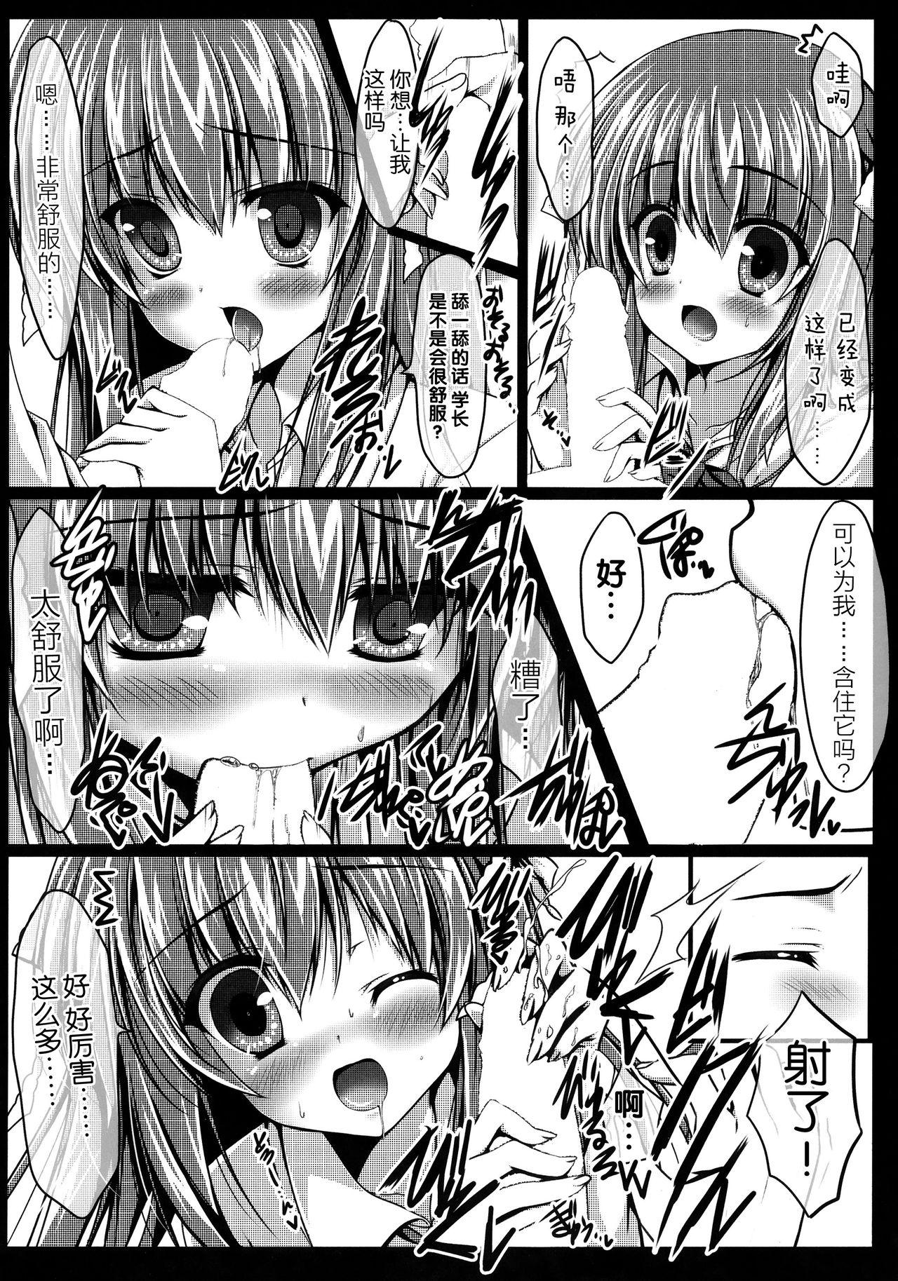 Blackmail Watashi to Senpai no Himitsu no Jikan - Original Highschool - Page 8