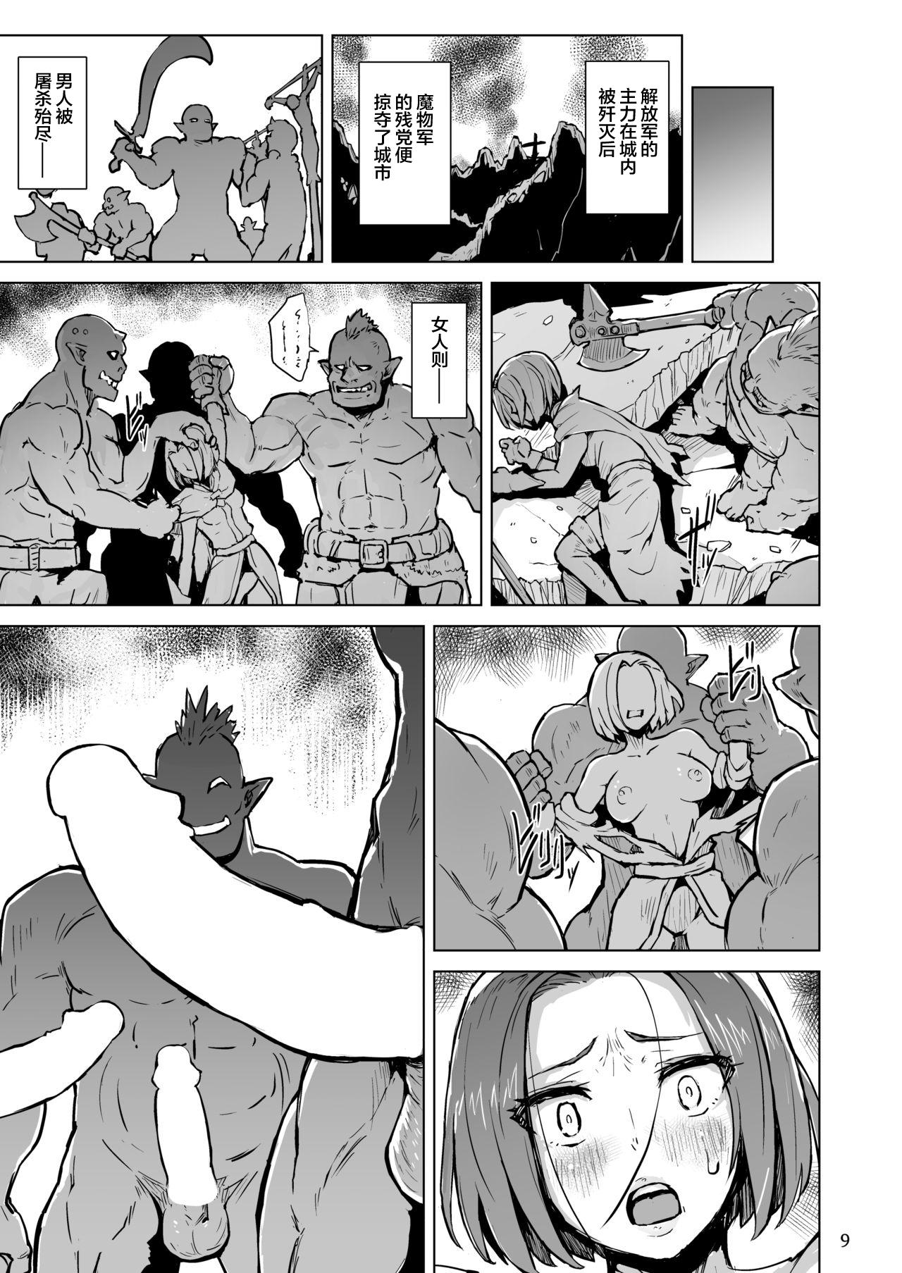 Blow Haiboku no Hanshoku Dorei - Original 4some - Page 11