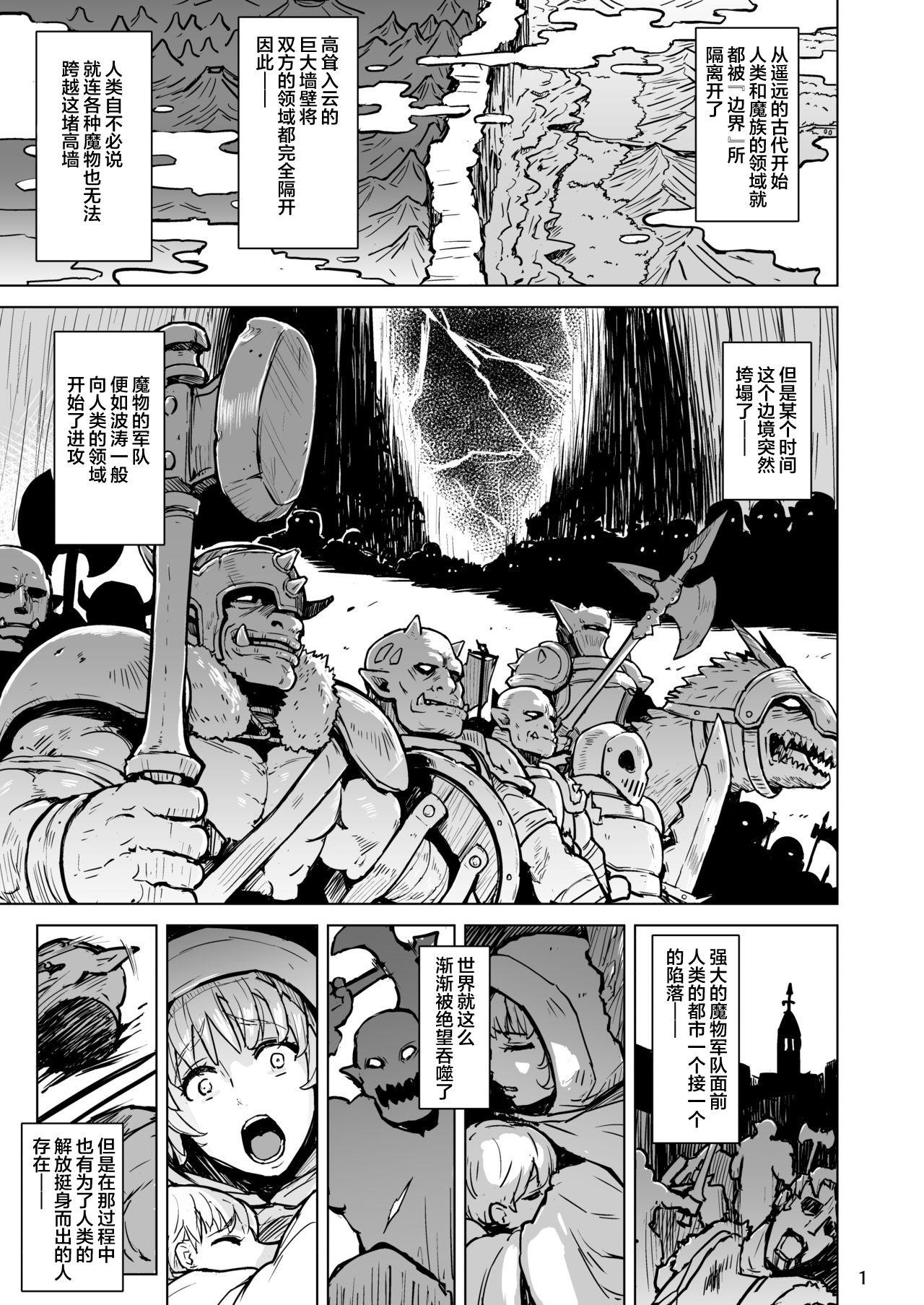 Blow Haiboku no Hanshoku Dorei - Original 4some - Page 3