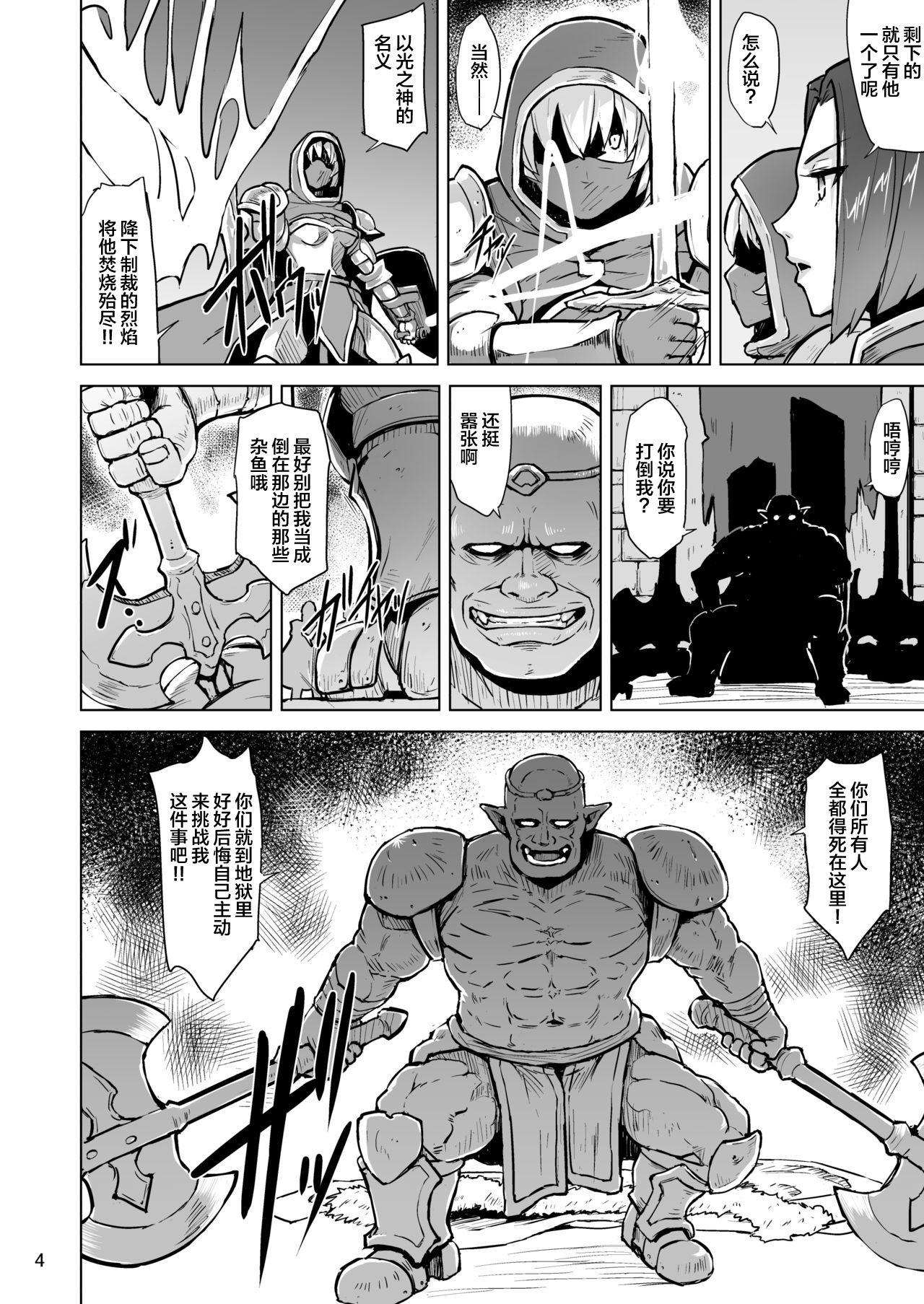 Blow Haiboku no Hanshoku Dorei - Original 4some - Page 6