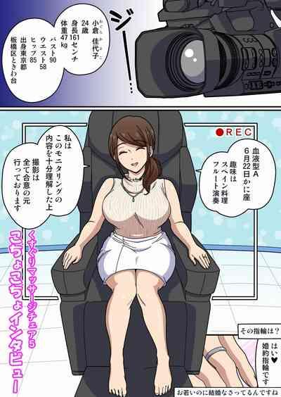 Kusuguri Massage Chair 5 Kochokocho Interview 1
