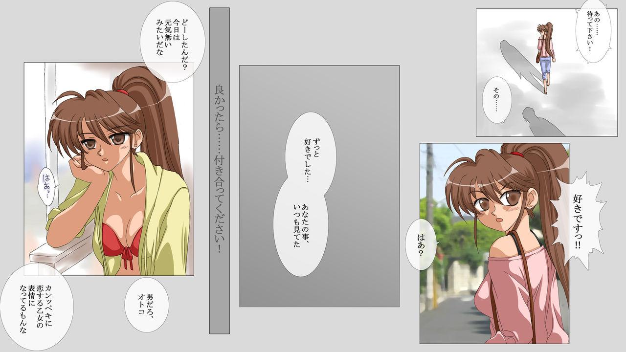 H Manga - Ayako to Natsumi 17