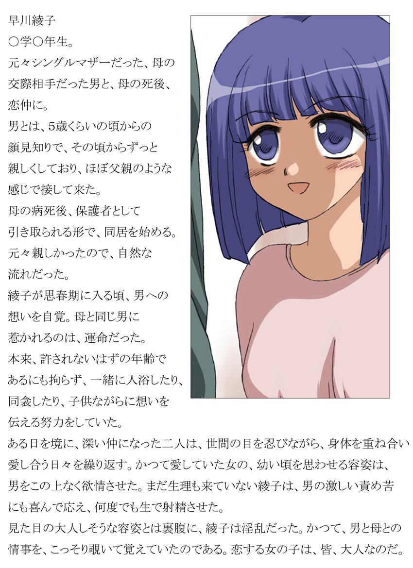 H Manga - Ayako to Natsumi 23