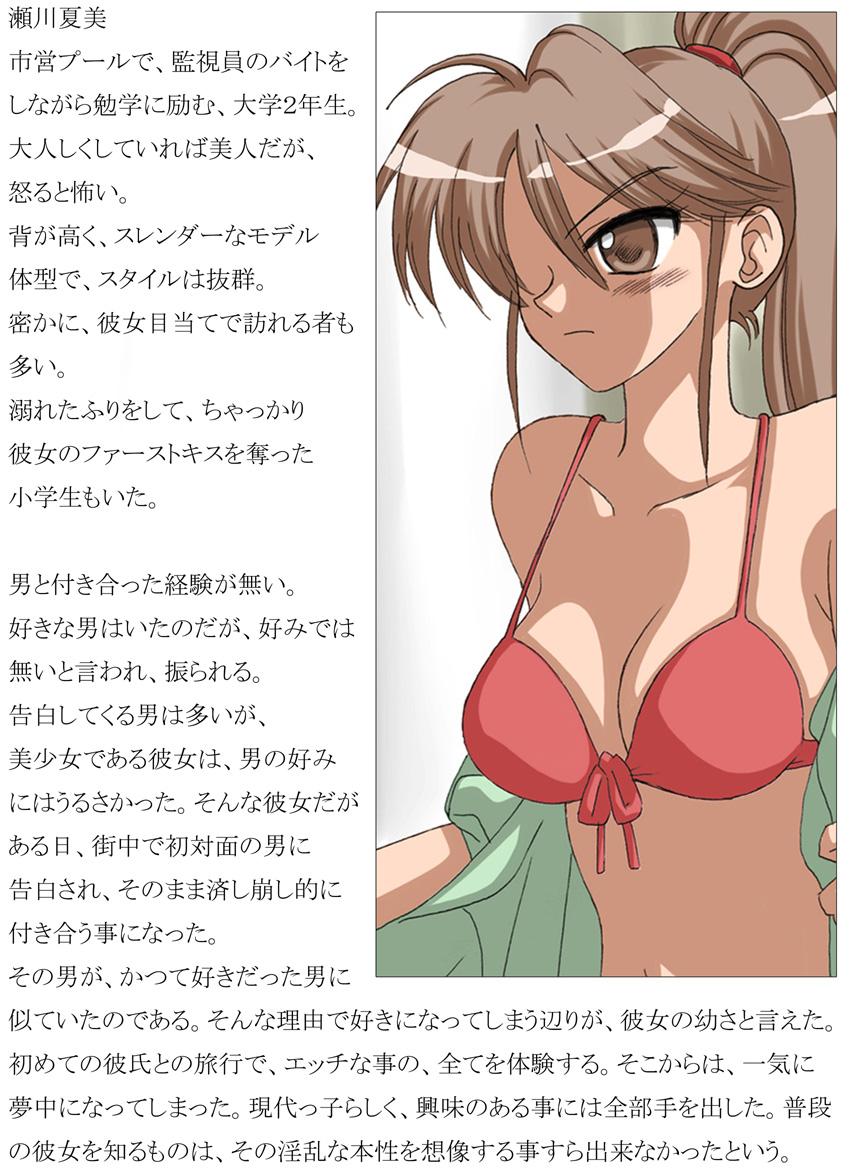 Beurette H Manga - Ayako to Natsumi - Original Rico - Page 25