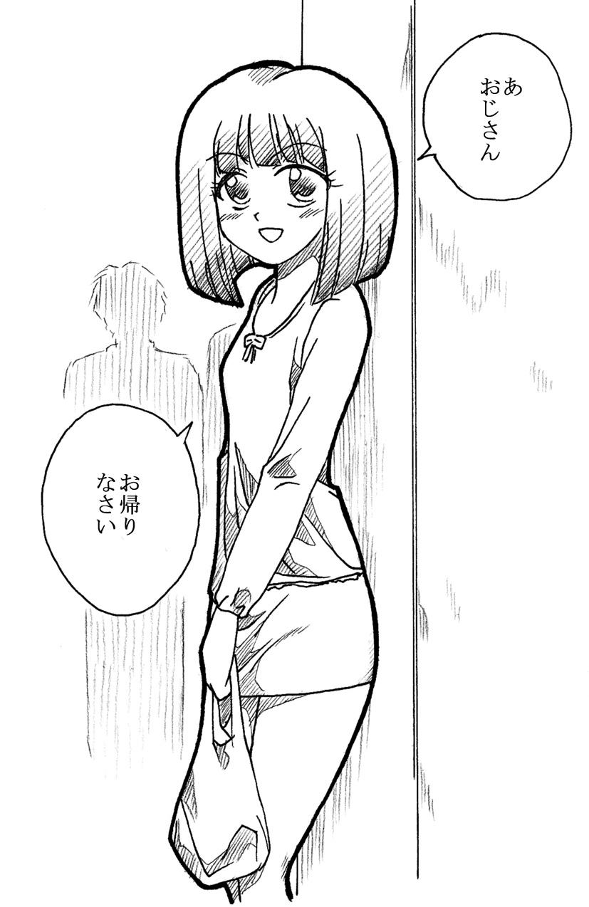 Cum In Pussy Oji-san to Watashi - Original Transvestite - Page 2