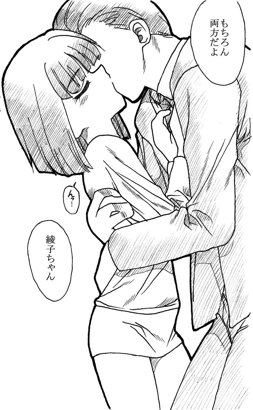 Cum In Pussy Oji-san to Watashi - Original Transvestite - Page 8