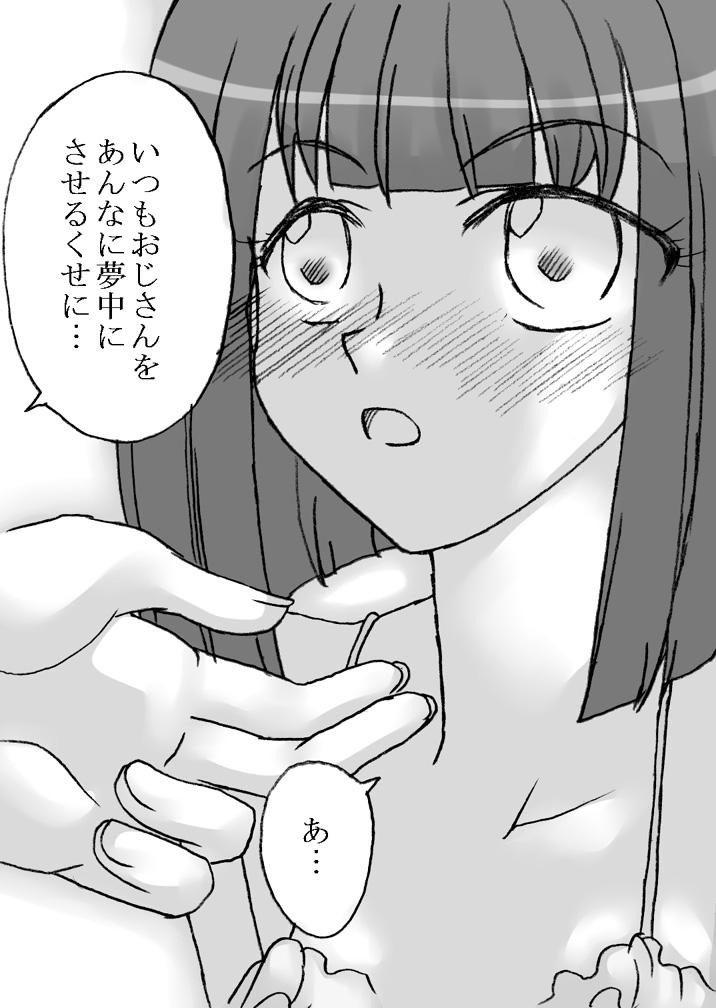 Rabuda Oji-san to Watashi 2 - Original Bigbooty - Page 8