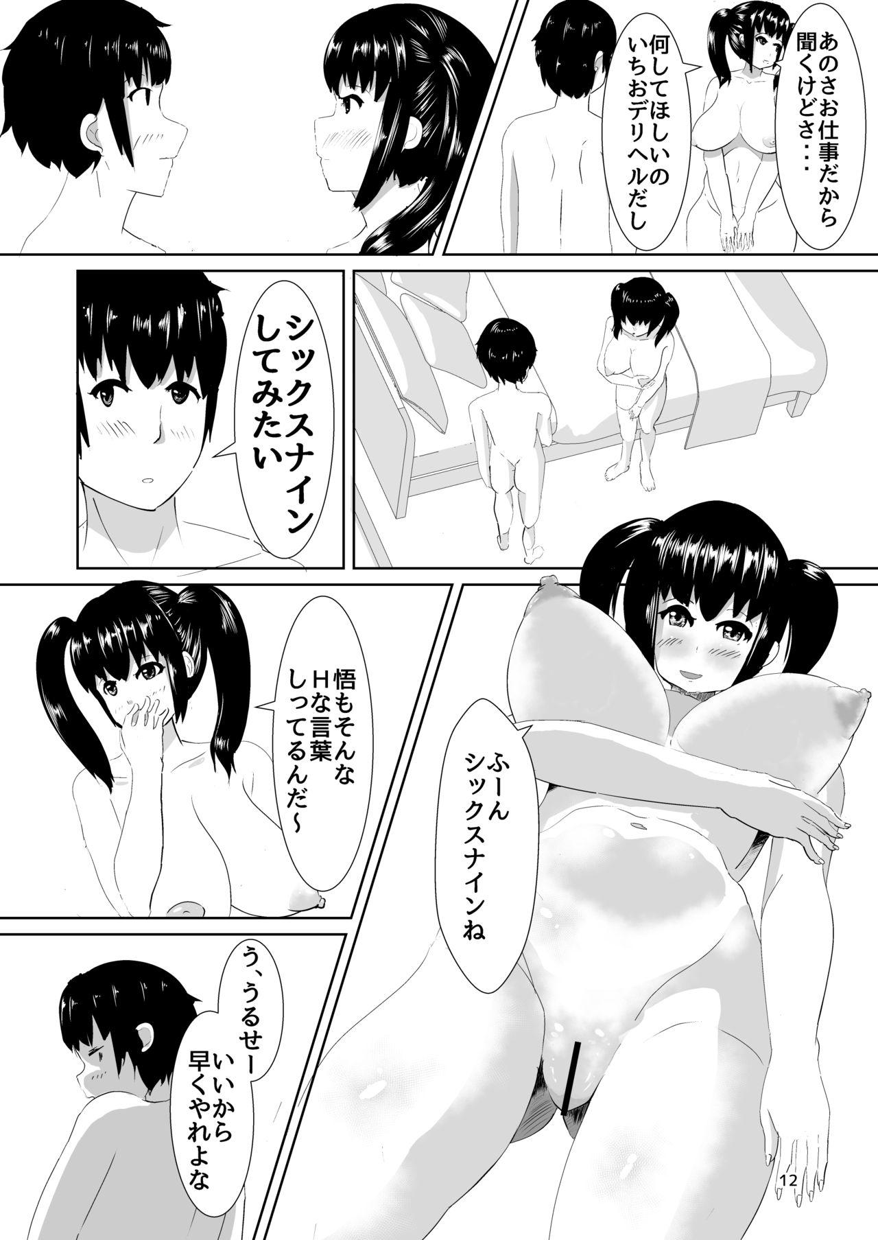 Suckingdick DeliHeal Yondara Osananajimi ga Kita Hanashi - Original Transvestite - Page 11