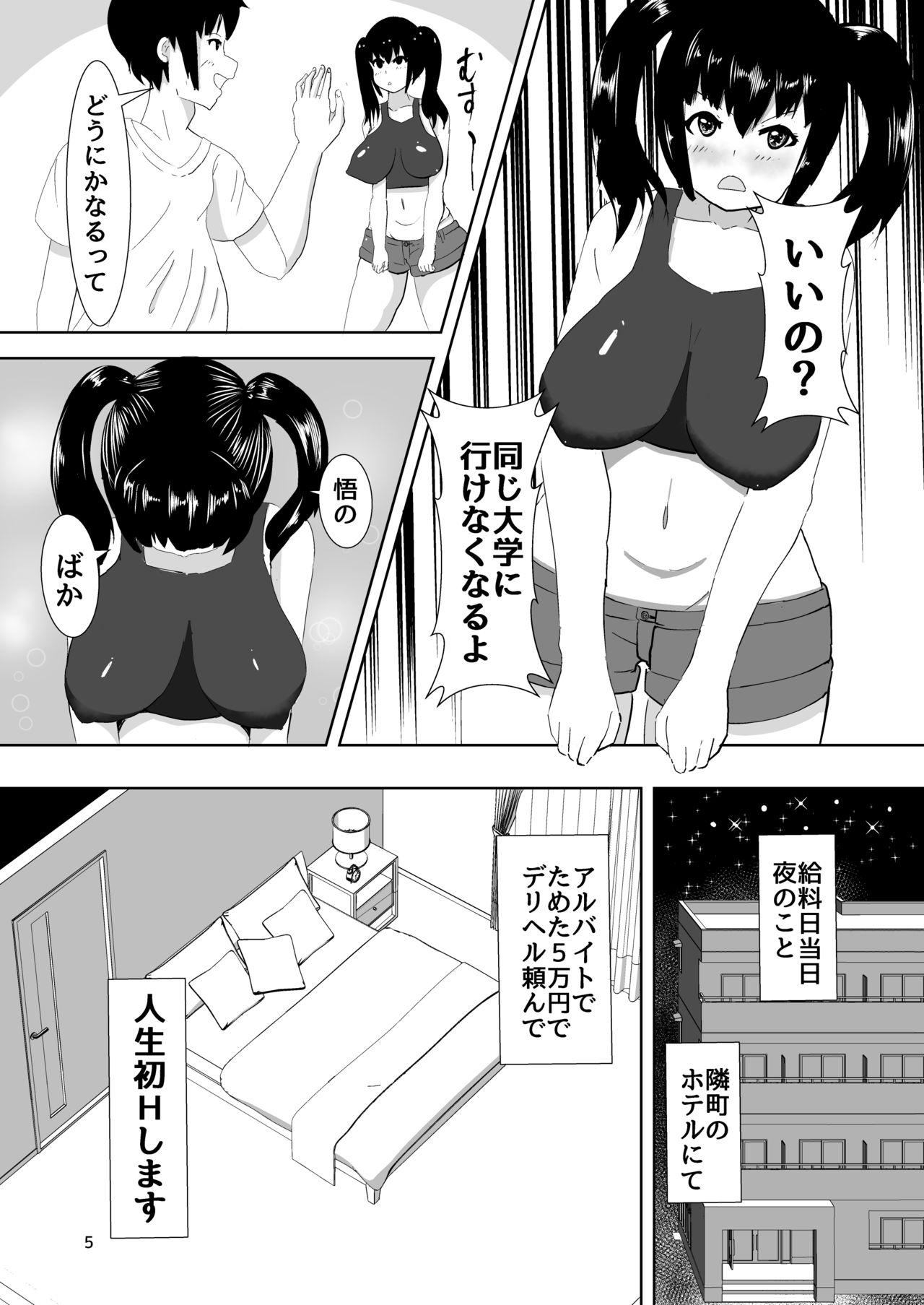 Tesao DeliHeal Yondara Osananajimi ga Kita Hanashi - Original Big Penis - Page 4