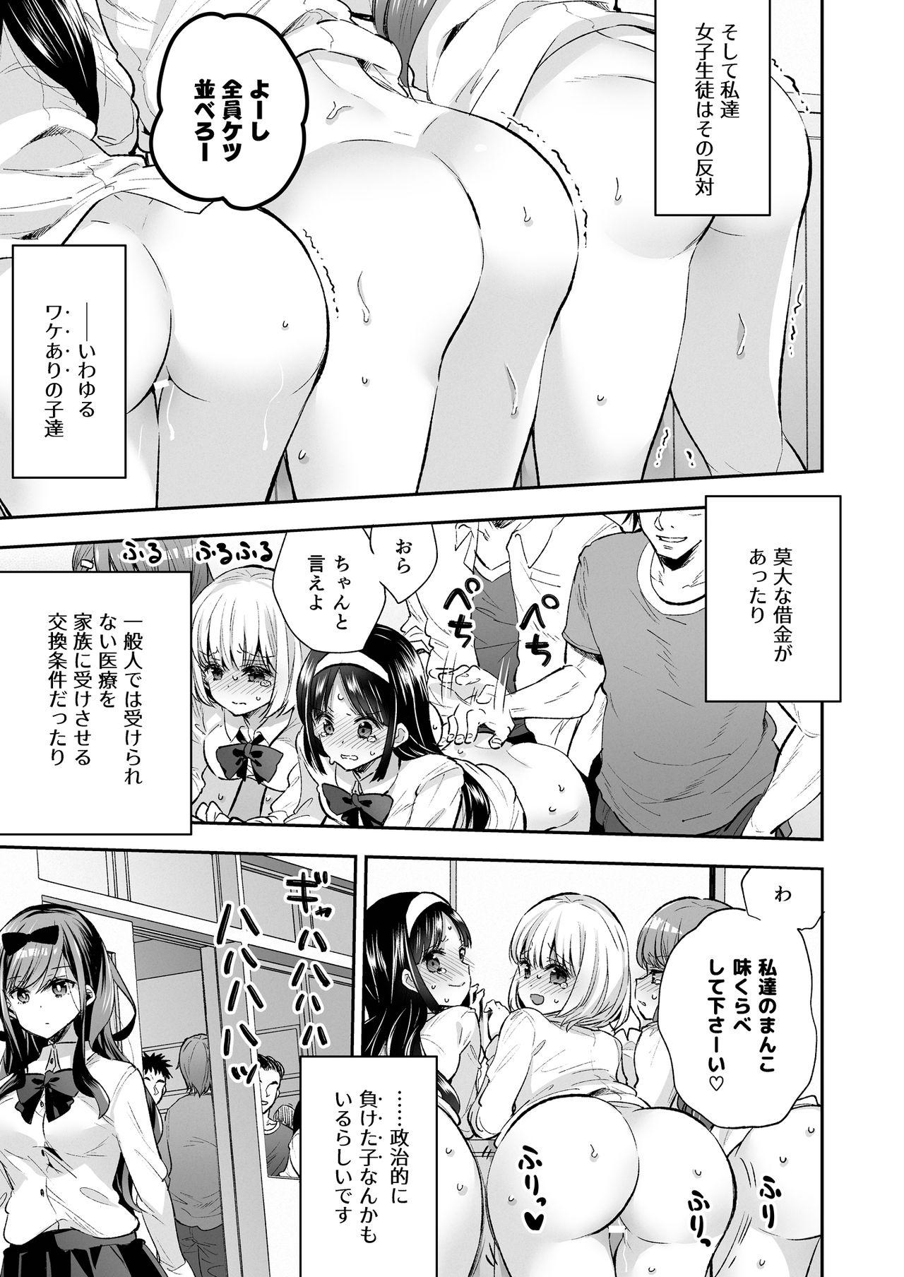 Huge Boobs Omocha Shoujo Mugen Zecchou ni Naku - Original Amateur - Page 7