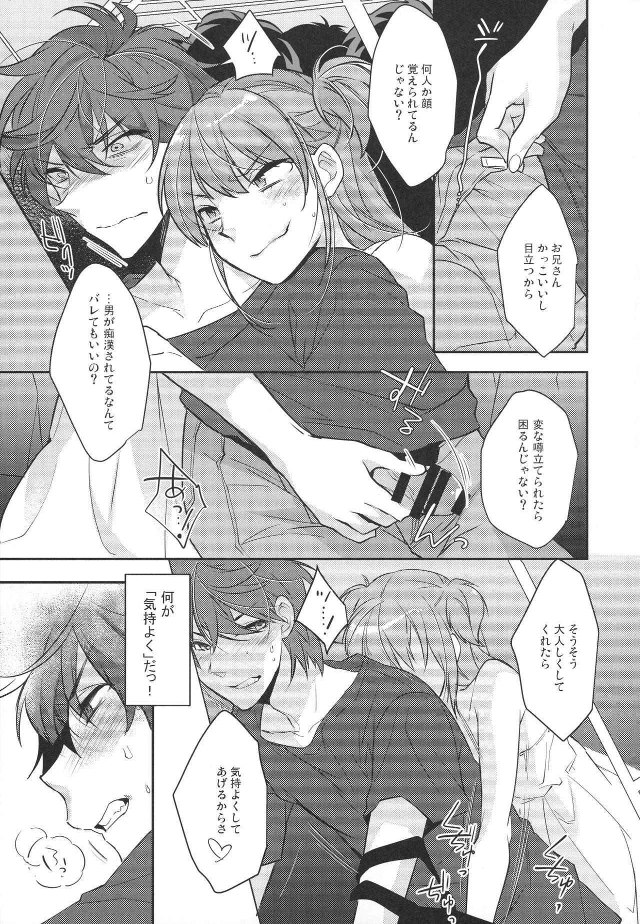 Gay Youngmen Josou Danshi × Ore Soushuuhen - Original Clothed - Page 8