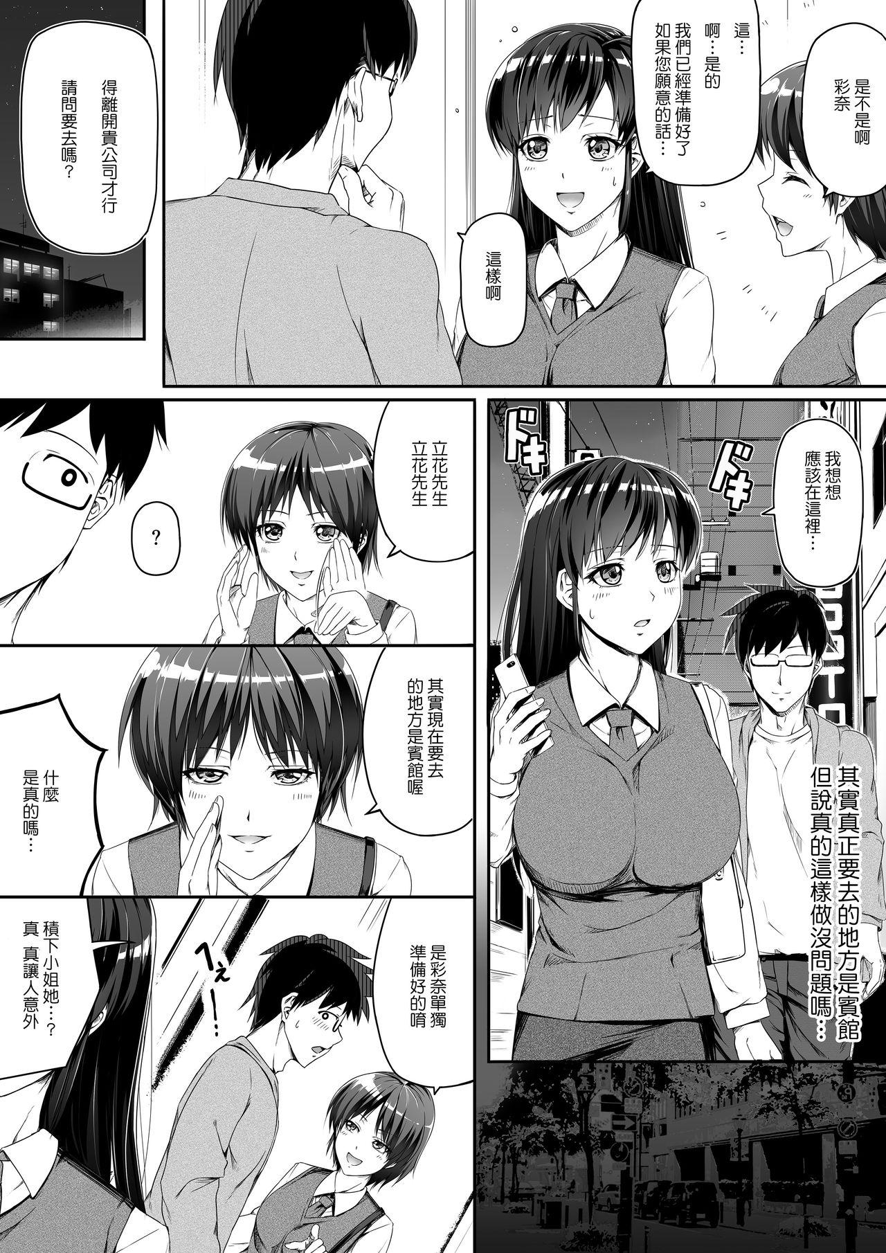 Cop Moushiwake Gozaimasen! Omanko de Eigyou Shitemashita! - Original Cums - Page 8