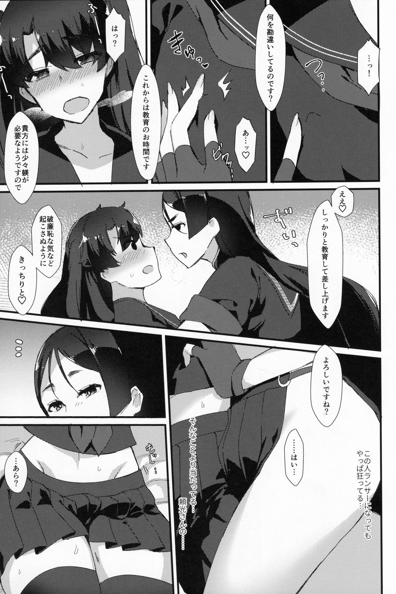 Making Love Porn Fuuki o Mamoru Hon - Fate grand order Smalltits - Page 4