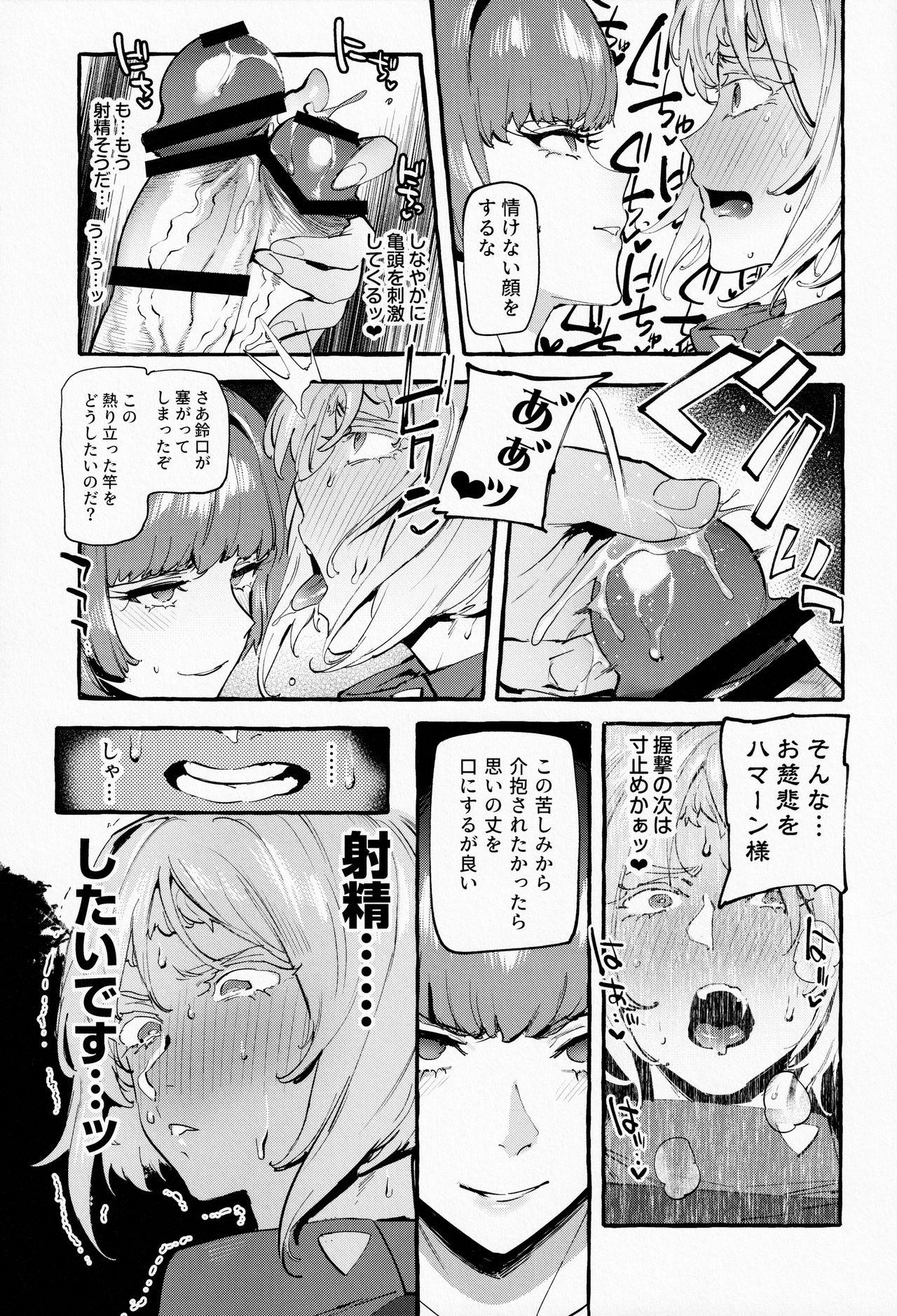 Blondes Hamaan-sama no Uchuu Seiki - Gundam Teenpussy - Page 8