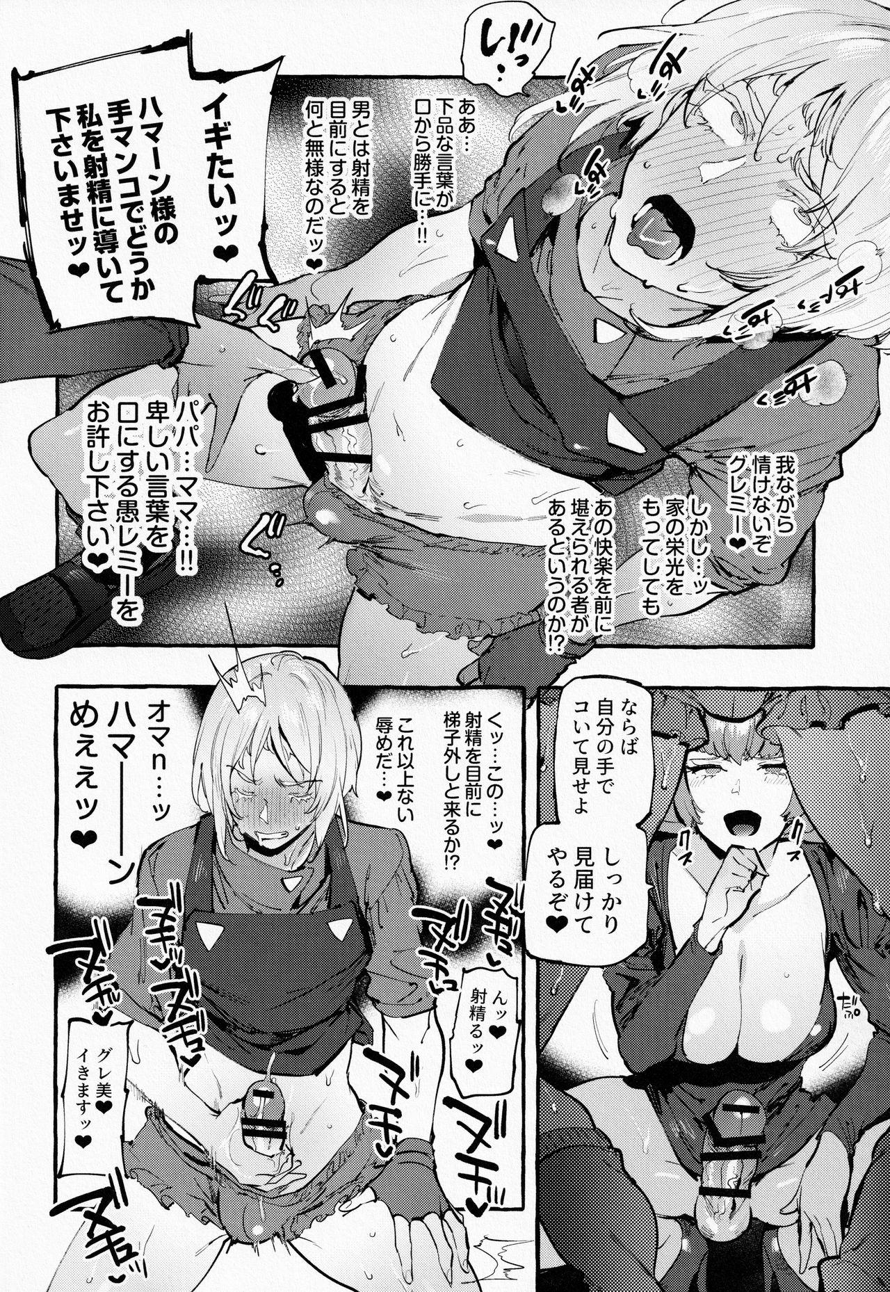 Milfs Hamaan-sama no Uchuu Seiki - Gundam Bikini - Page 9