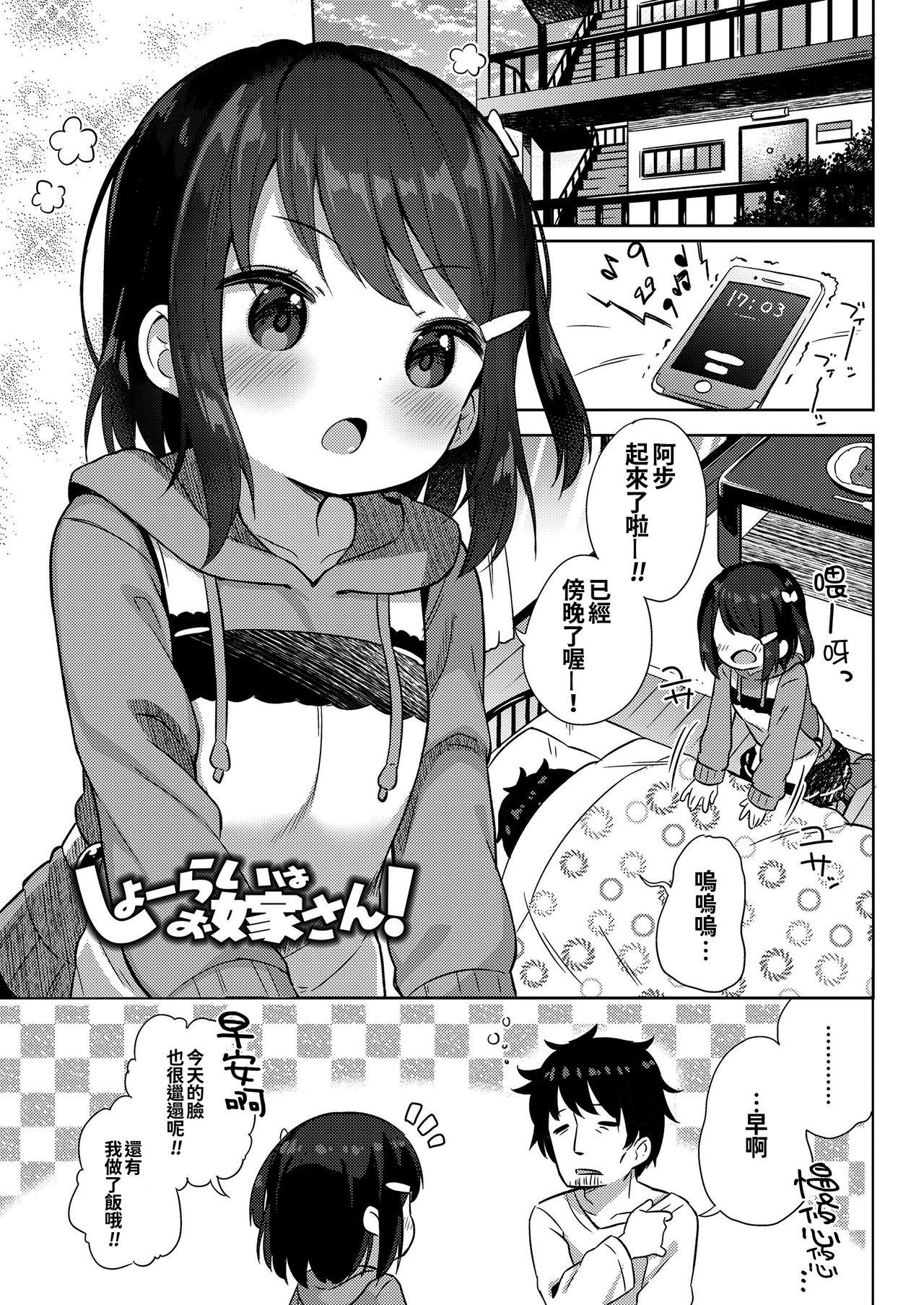 Women Chiisana Boku no Kanojo. Small Boobs - Page 4
