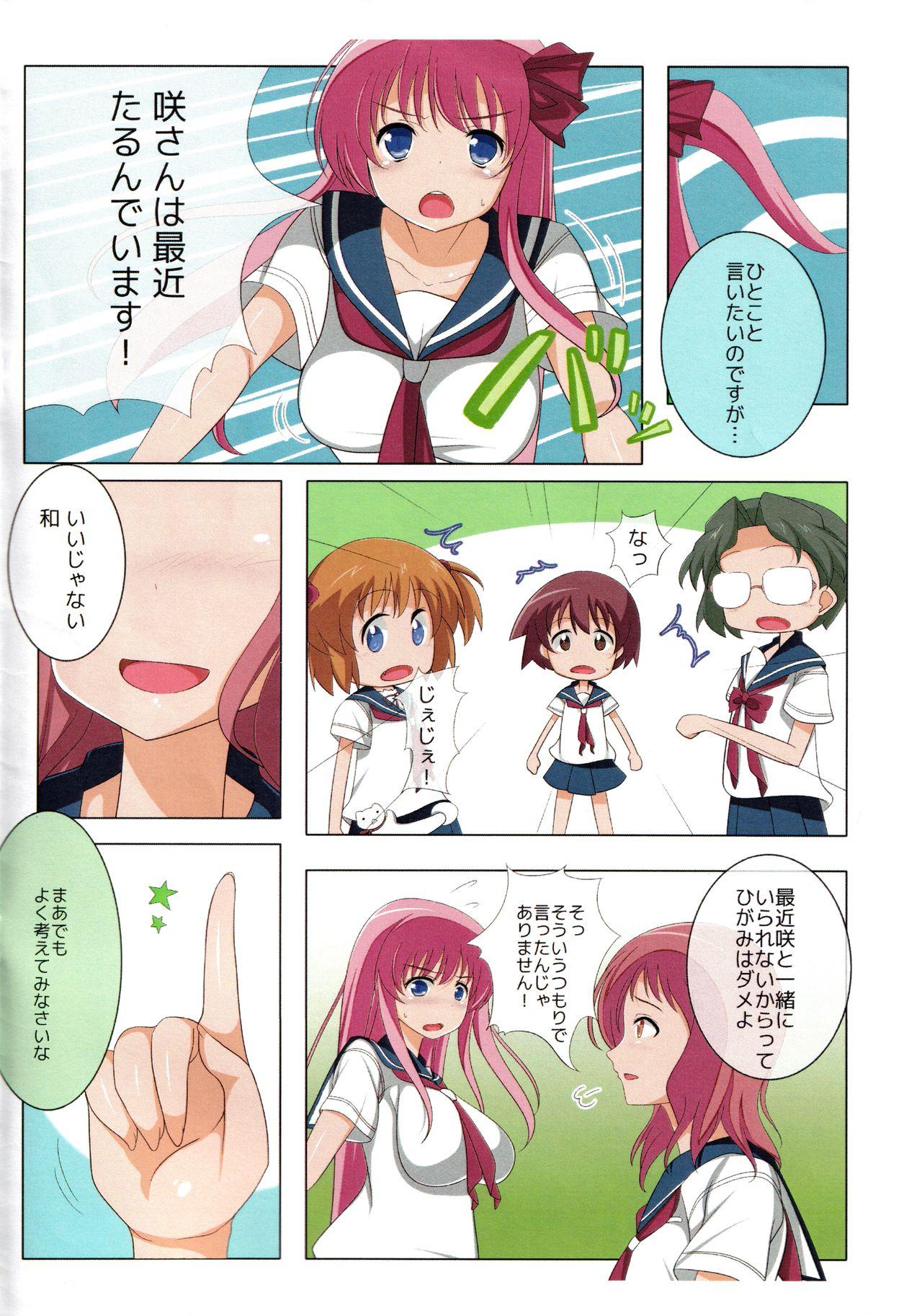 Hole Saki-san Kaika - Saki Cunnilingus - Page 2