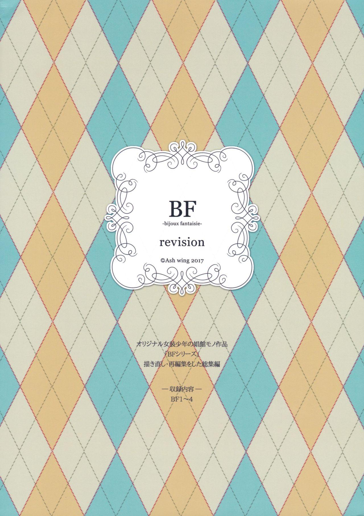 BF Revision 117