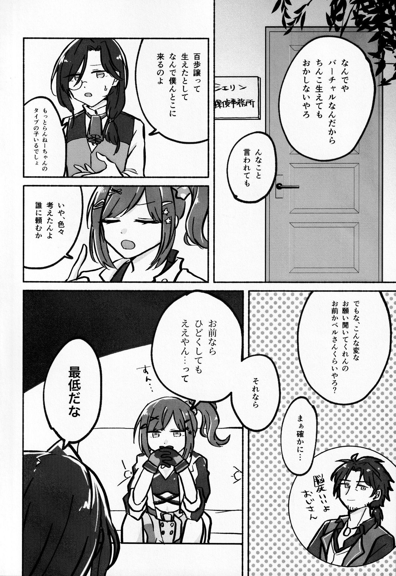 Perfect Teen Hayase-sou, Hayasemashita. - Nijisanji Lesbians - Page 4