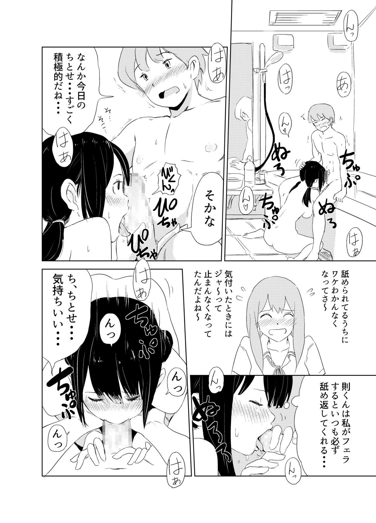 Hunk Kimi no Houbutsusen Shoplifter - Page 12