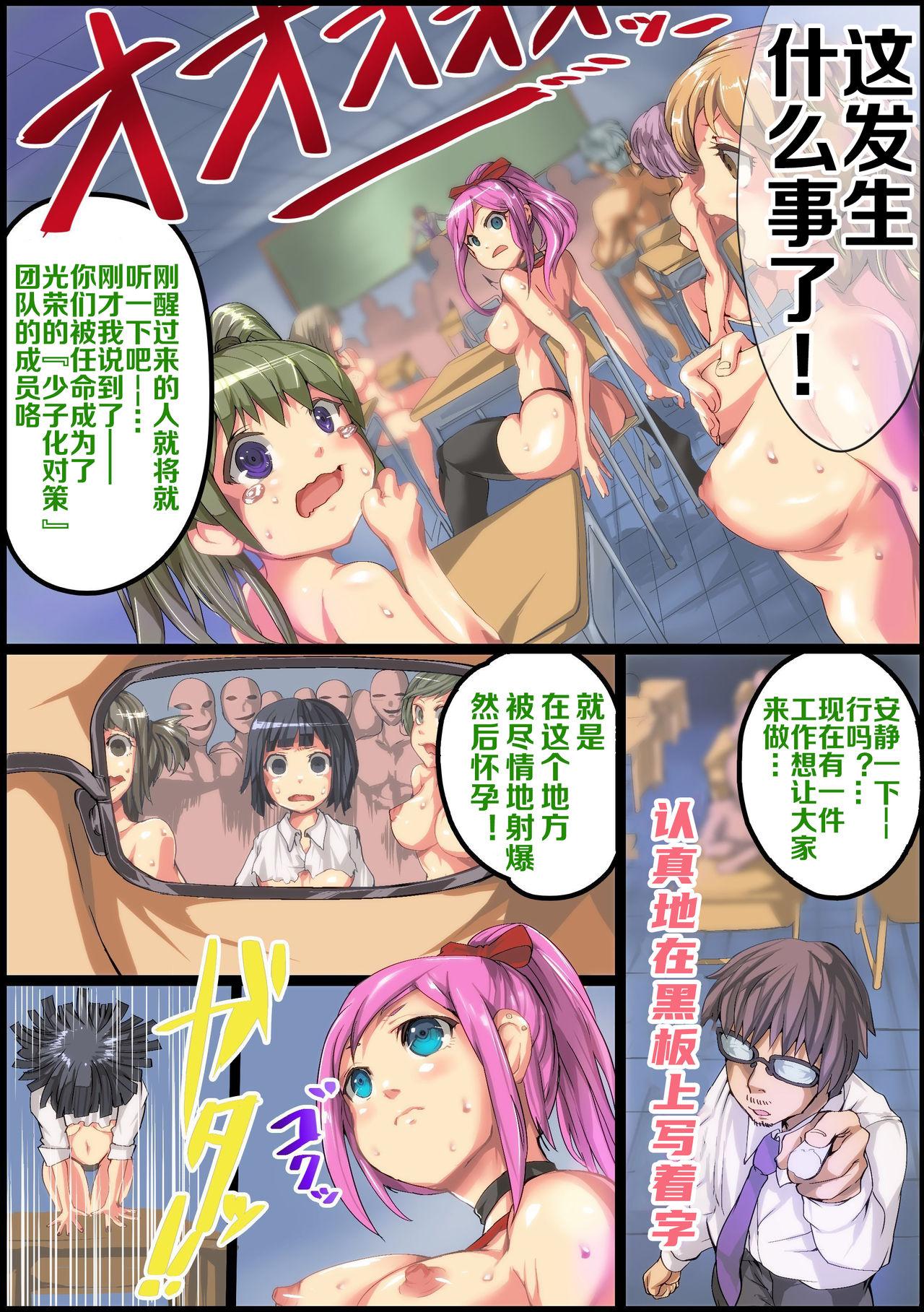 Highheels Nakadashi Dekitara Sex Shihoudai! Sex Oni Gokko, Hajimemasu! - Original Hot Fucking - Page 4