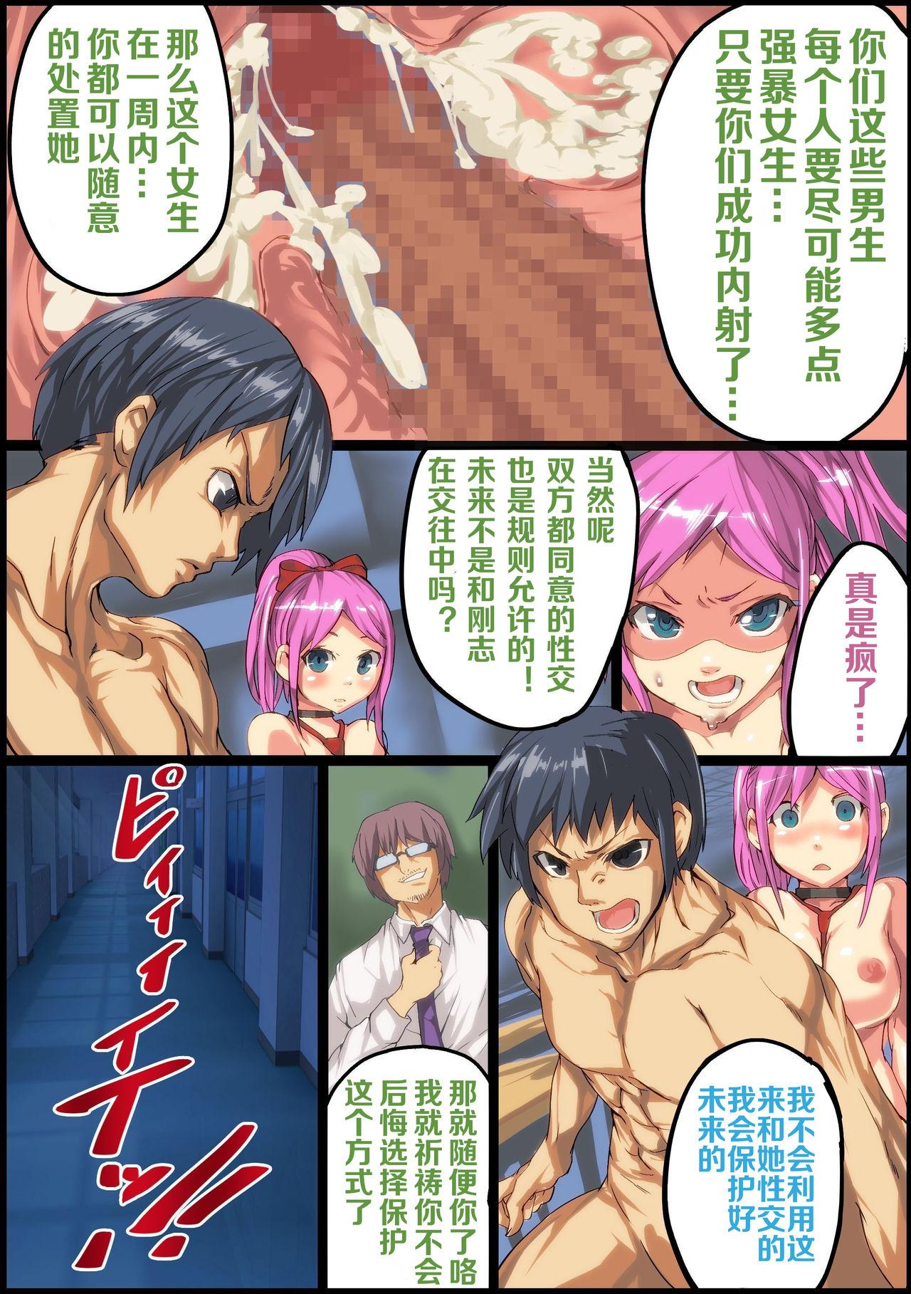 Eating Pussy Nakadashi Dekitara Sex Shihoudai! Sex Oni Gokko, Hajimemasu! - Original Mistress - Page 8