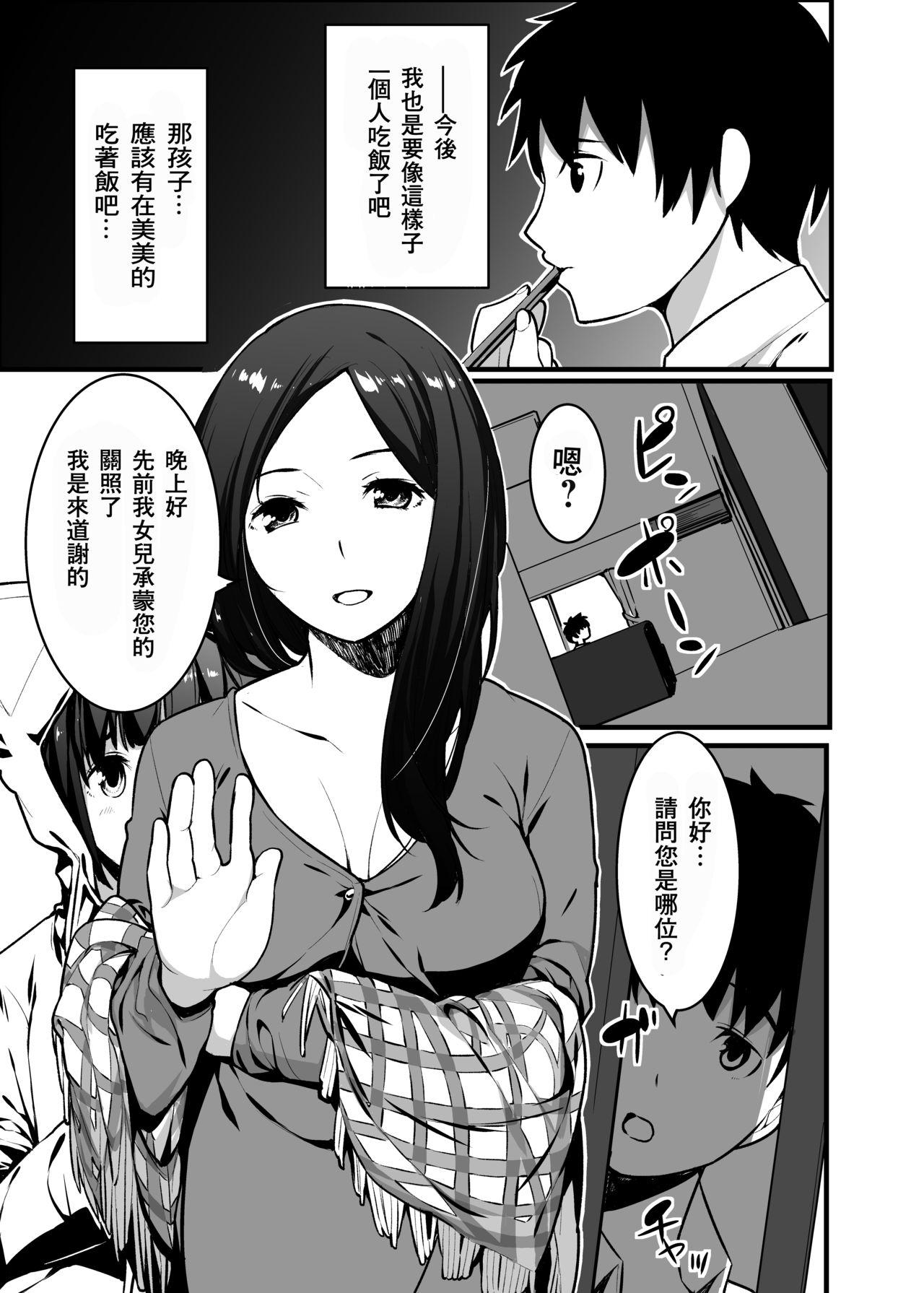 Gay Physicalexamination Kitsune no Yomeiri Oyakodon - Original Assfuck - Page 10
