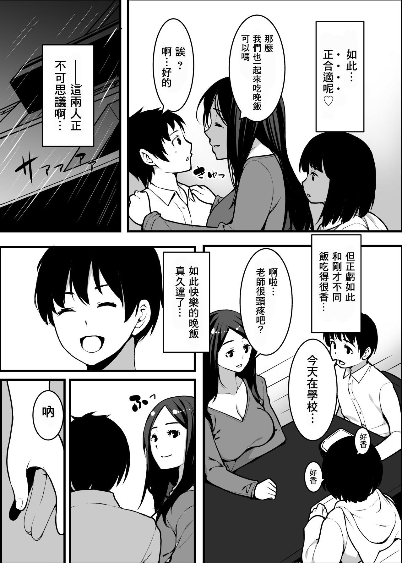 Gay Physicalexamination Kitsune no Yomeiri Oyakodon - Original Assfuck - Page 12