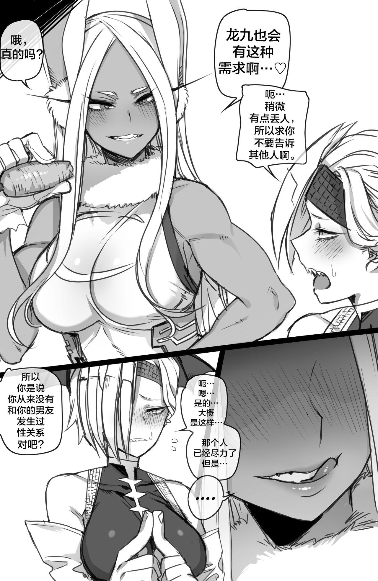 Gay Massage Miruko & Ryukyu 2 - My hero academia | boku no hero academia Freak - Page 4