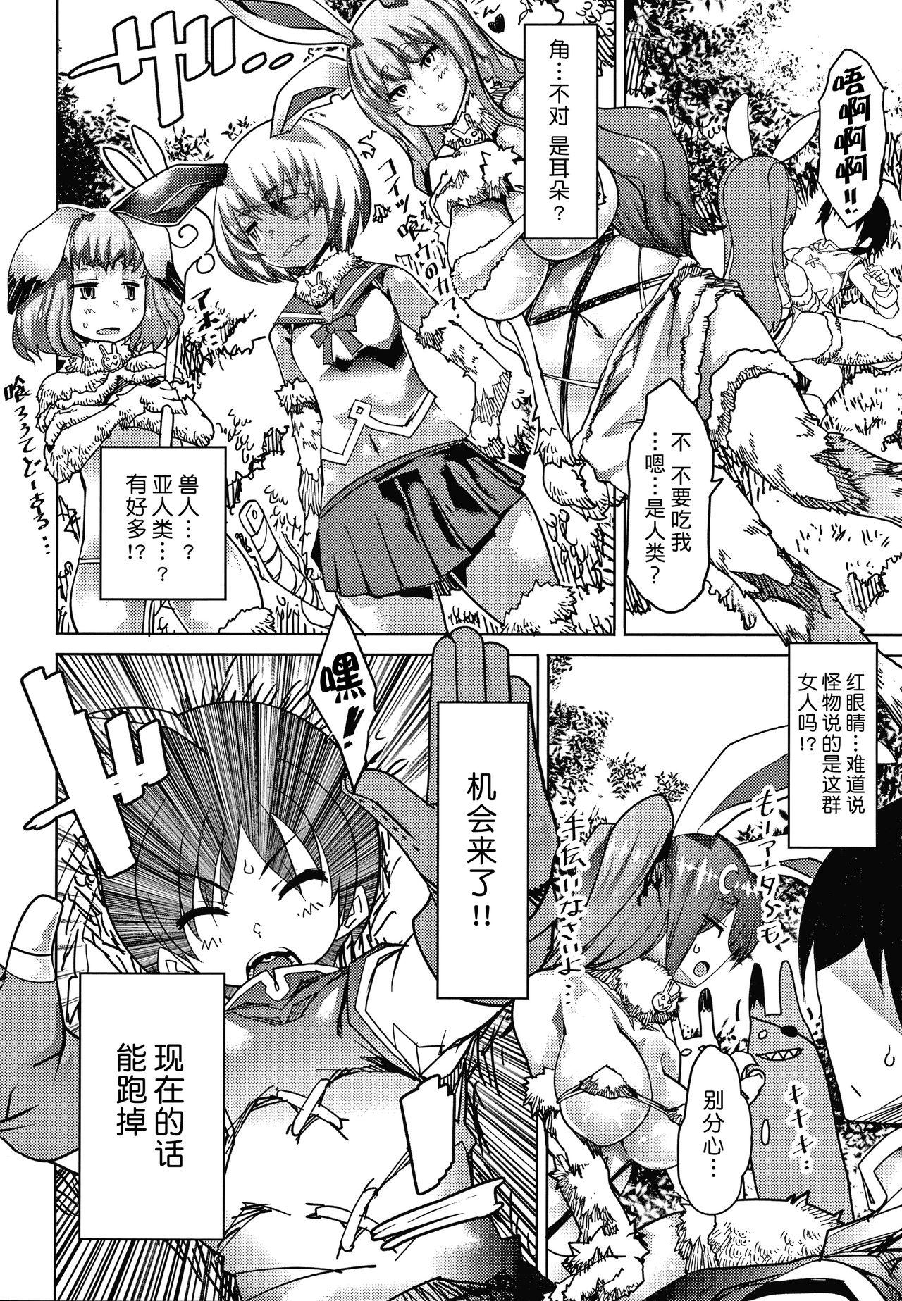 Women Sucking Kyougetsu no Ryouiki - Zone of Mad Moon Petite Teenager - Page 2