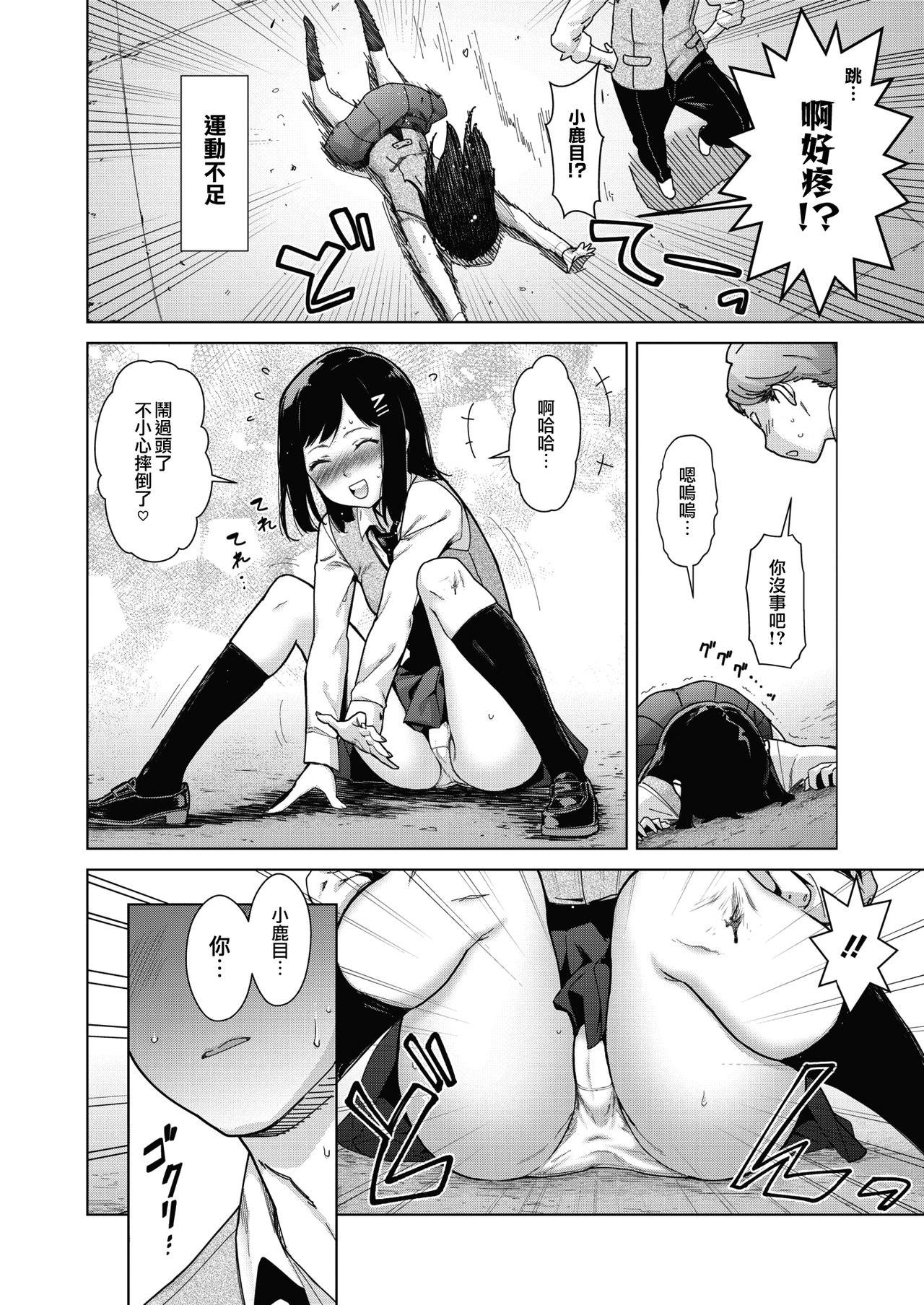 Girls Getting Fucked Sukibbu | 蹦跳部 Mature Woman - Page 6