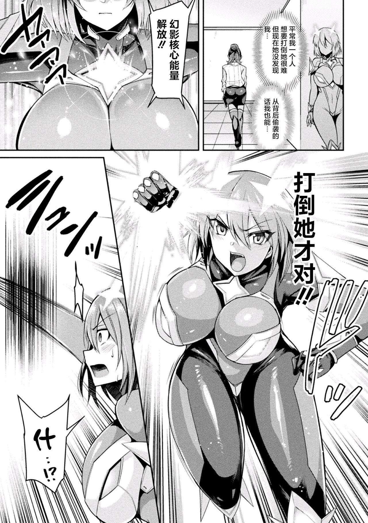 Butt Plug Genei Ha Inmon Sanran no Kairaku ni Some Maru Internal - Page 4