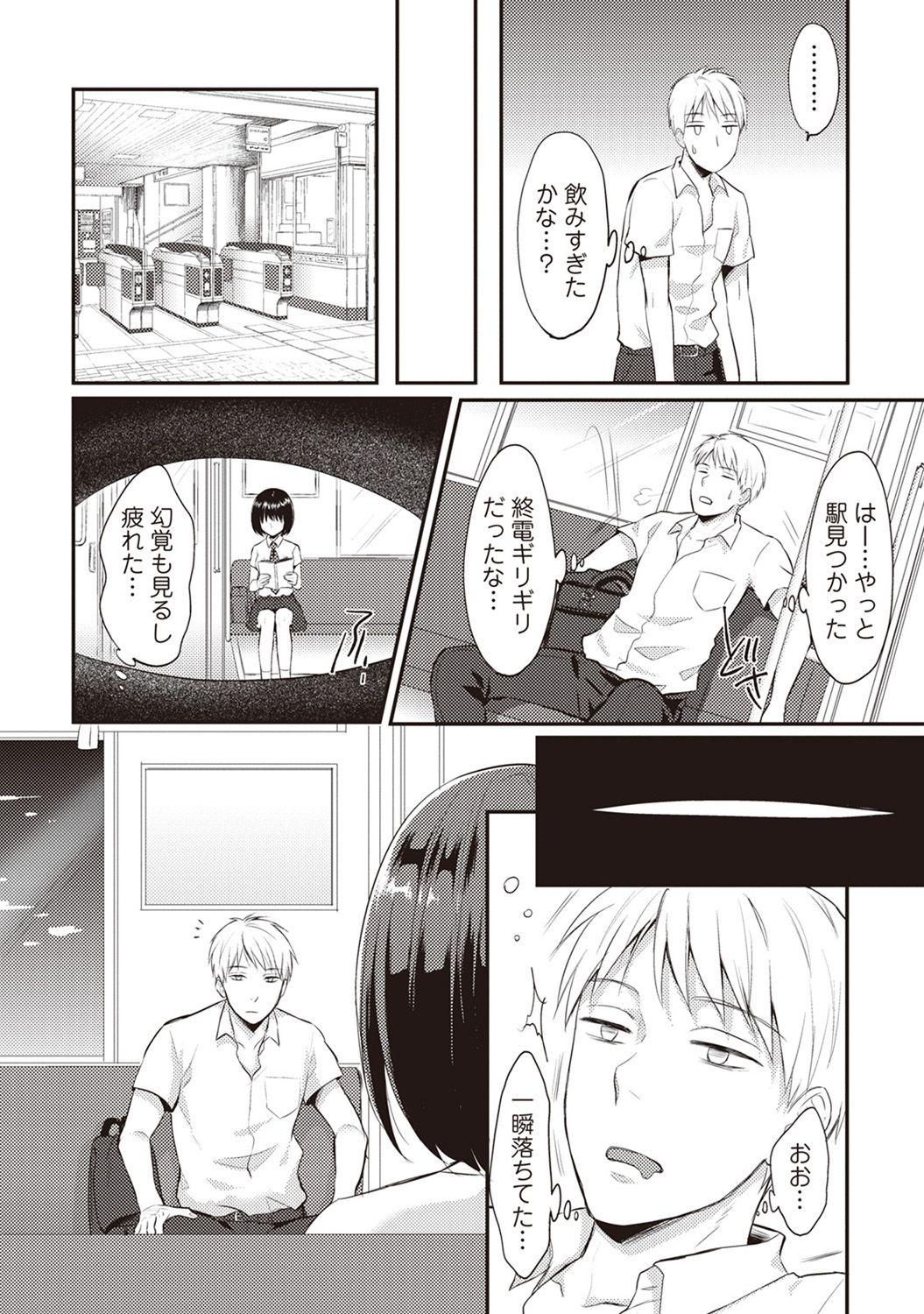 Orgasmus Zesshokukei Danshi, Seiyoku o Shiru Ch. 1-32 Calle - Page 7