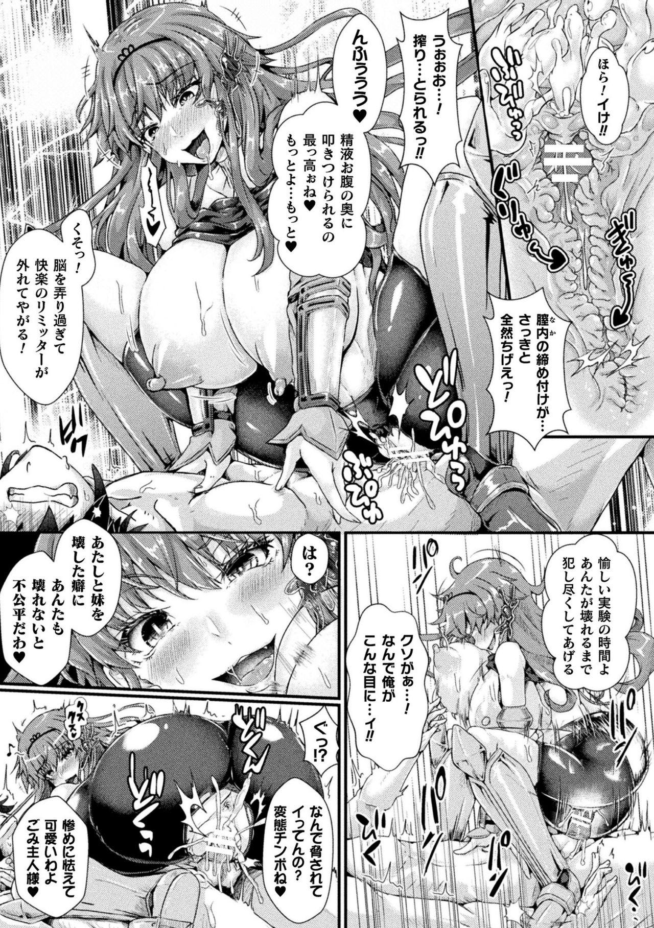 2D Comic Magazine Noukan akuochi sennou kairaku ni okasareta seigi no heroine Vol.2 18